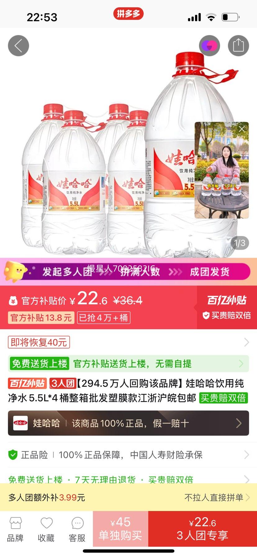 �޹��� ���ô���ˮ 5.5L*4Ͱ ������Ĥ�� ���㻦������Ż�֤��