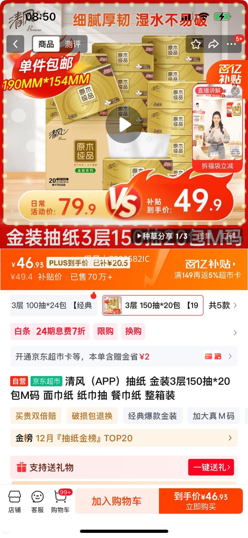 ��� ��װ3��150��*20��M�� ��ֽ ���ֽ ����װ�Ż�֤��