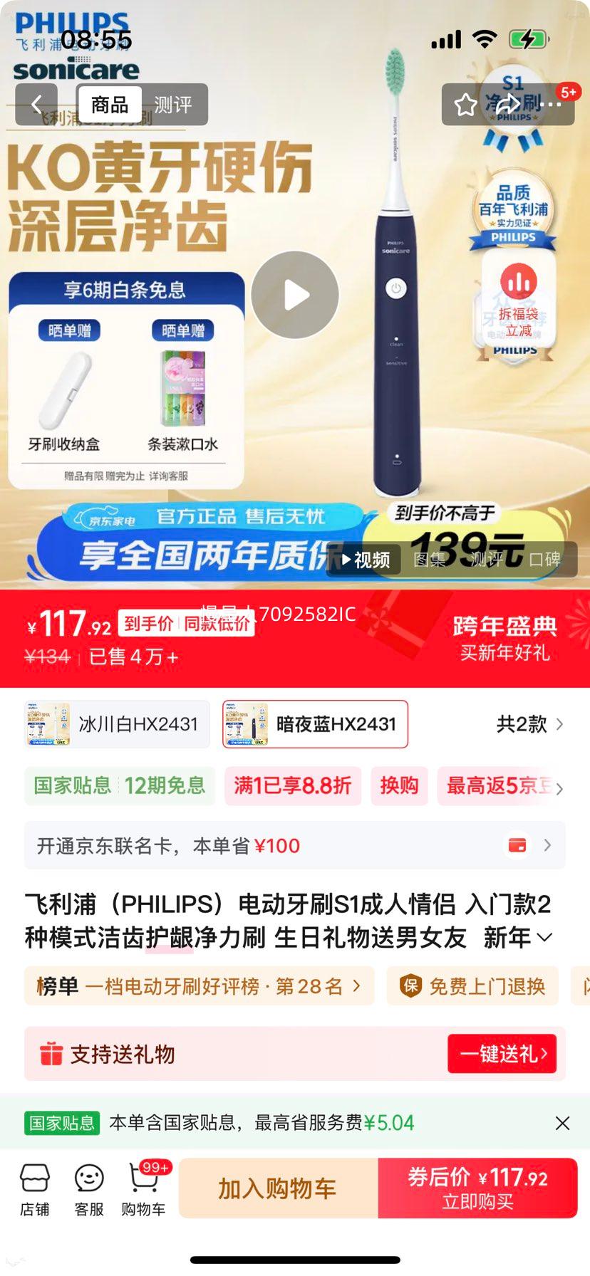 ������ HX2431 �綯��ˢ S1 �������¿� ��ҹ�� 2��ģʽ��ݻ����Ż�֤��