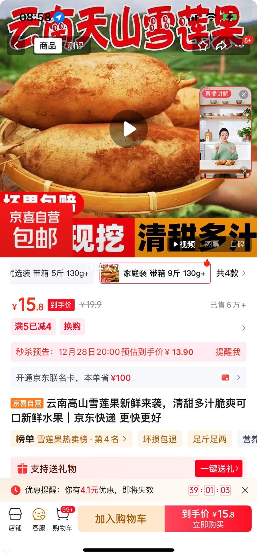 ���ϸ�ɽѩ��������ˮ�� ��ͥװ ���� 9�� 130g+�Ż�֤��