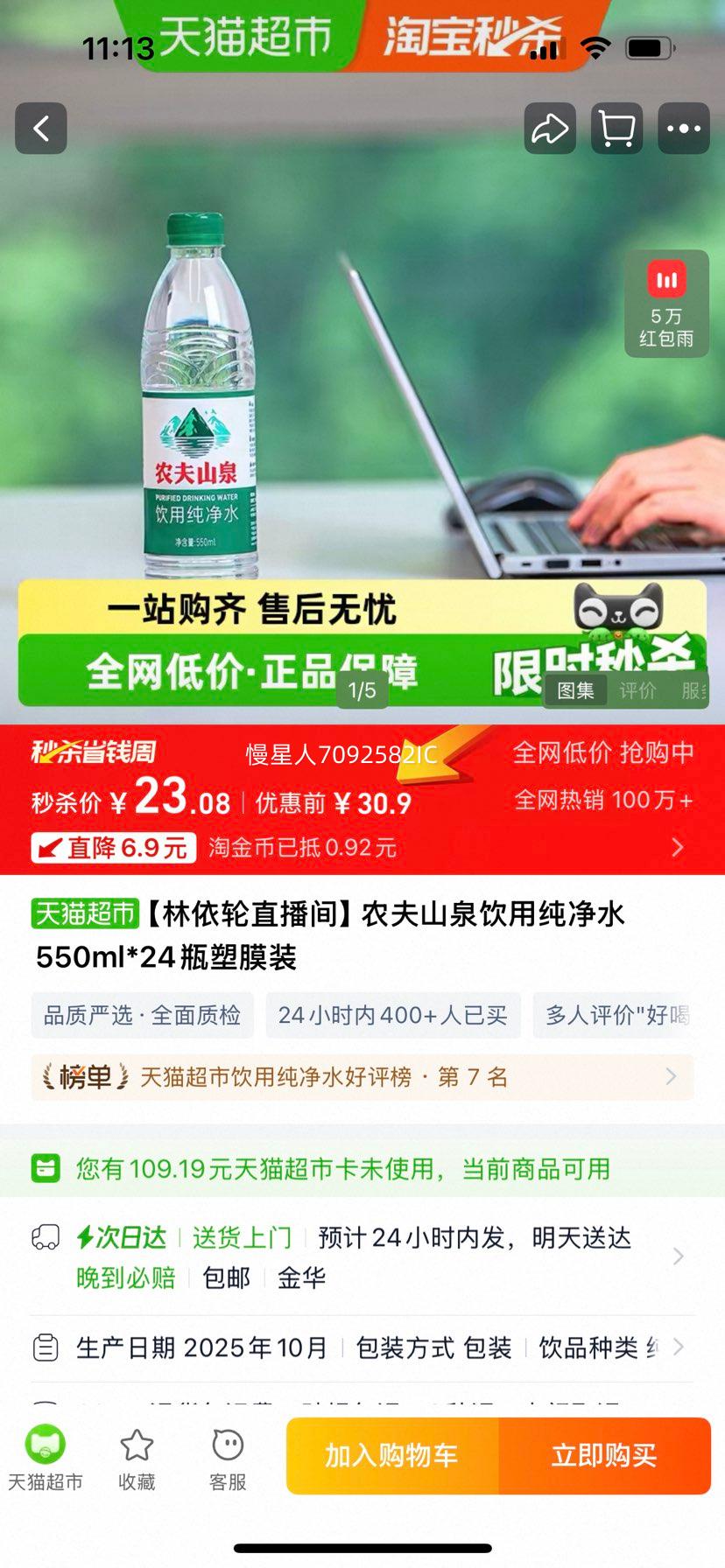 ũ��ɽȪ ���ô���ˮ 550ml*24ƿ ��Ĥװ�Ż�֤��