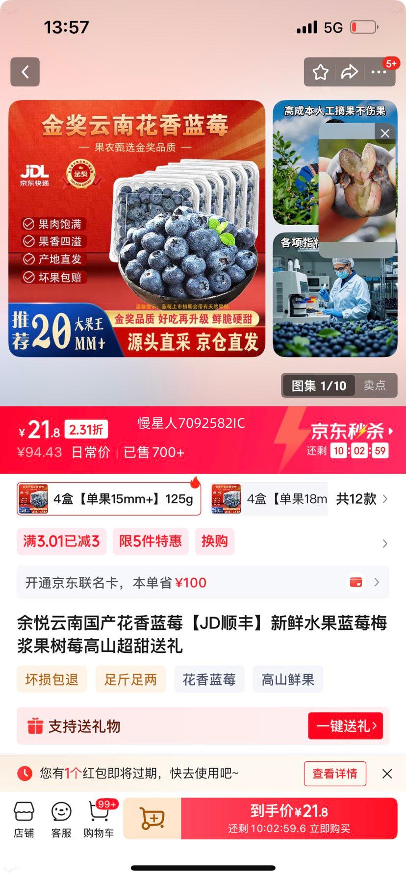 ���� ���Ϲ���������ݮ 4�� 125g/�У���100g������15mm+ ��ɽ���������Ż�֤��