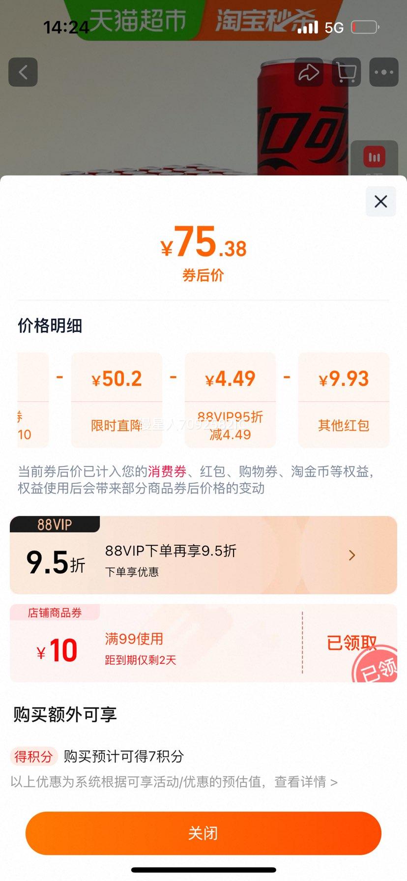 �ɿڿ��� ����Ħ�ǹ� ̼������ 330ml*24��*2�� ������ˮ�Ż�֤��