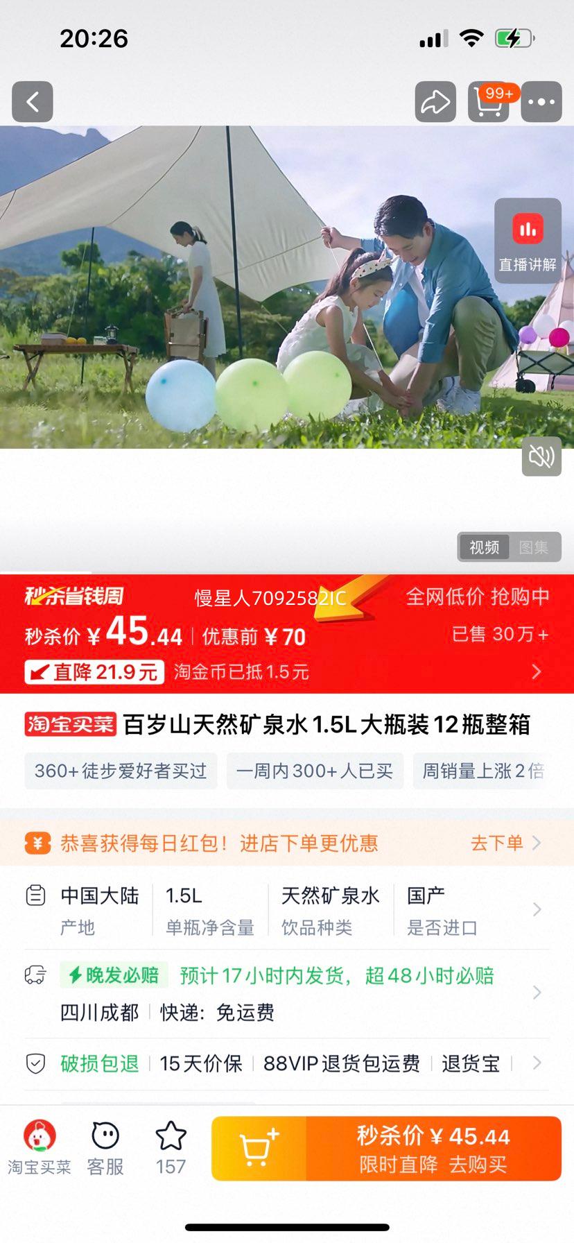 ����ɽ ��Ȼ��Ȫˮ 1.5L��ƿװ 12ƿ�����Ż�֤��