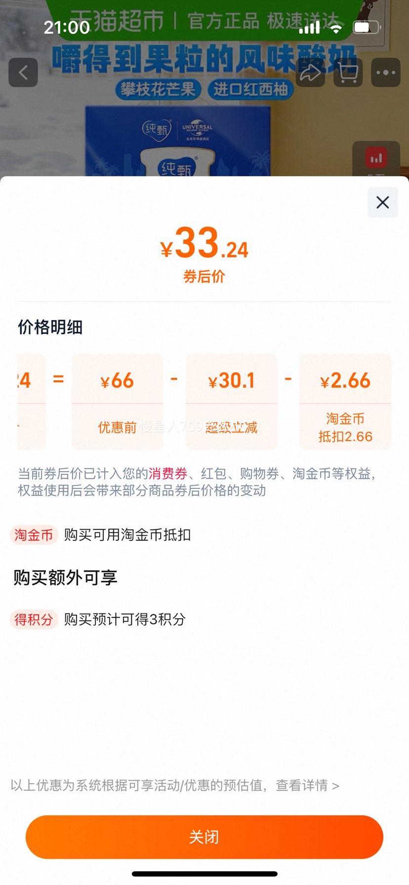 ��ţ ����ââ����ζ��ζ�������� 200g*10�� ��ʵ��������ٴ��Ż�֤��