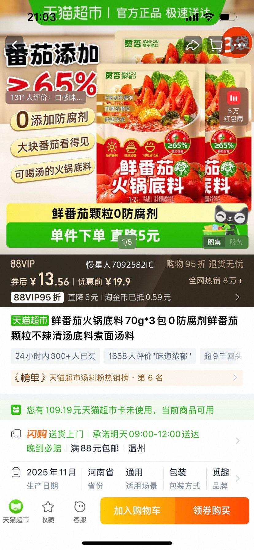 �ʷ��ѻ������ 70g*3�� 0������ �������� �������������Ż�֤��