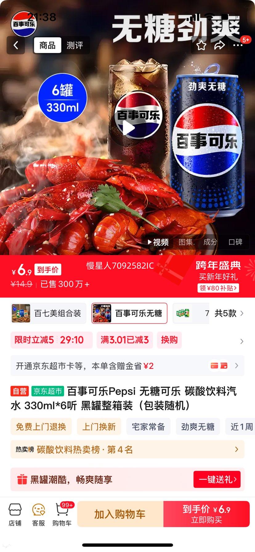 ���¿��� ���ǿ��� ̼������ 330ml*6�� �ڹ�����װ�Ż�֤��