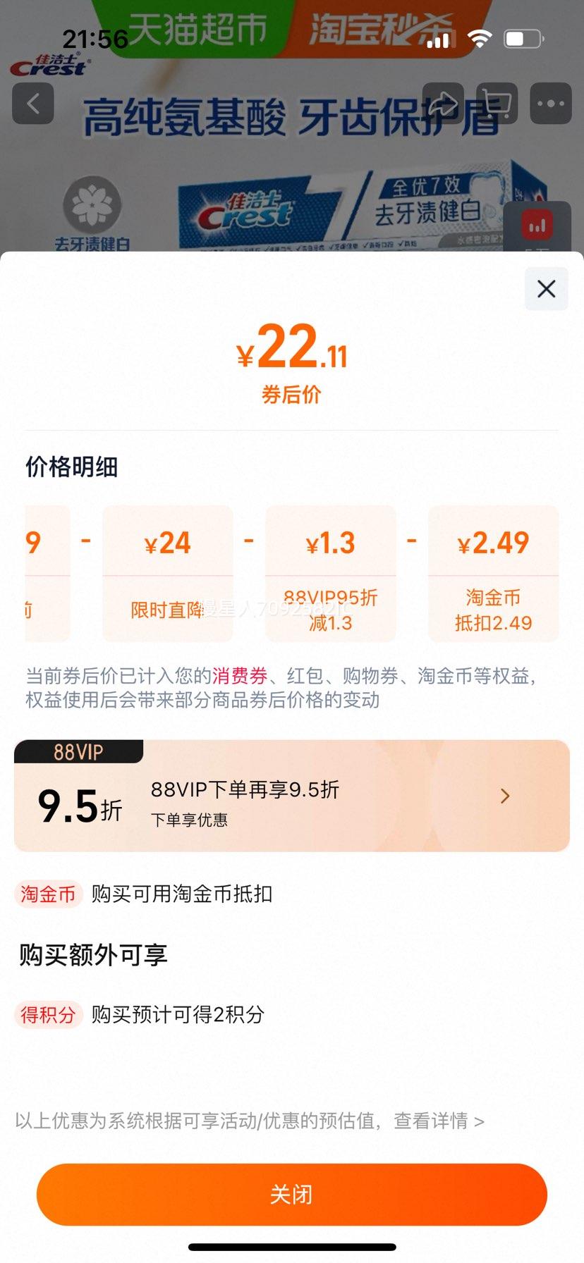 �ѽ�ʿ ȫ��7Чȥ���������� 180g*3֧ ��Ʒ�Ż�֤��