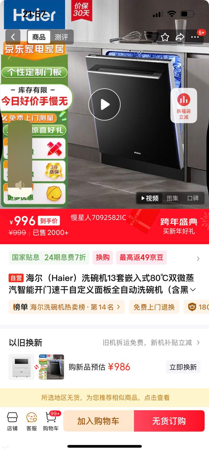 ���� EYW13029D ϴ��� 13��Ƕ��ʽ 80��˫΢���� ���ܿ����ٸ� �Զ������ ȫ�Զ� ����ɫ�Ű��Ż�֤��