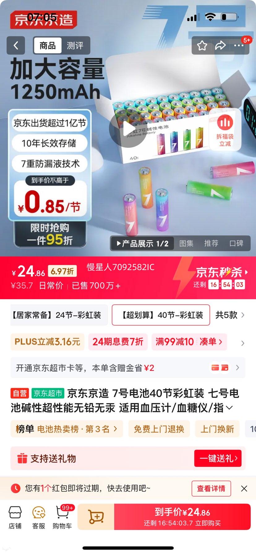 �������� 7�ŵ��40�ڲʺ�װ ���Գ�������Ǧ�޹� ����Ѫѹ��Ѫ����ָ����ң������ͯ����Ż�֤��