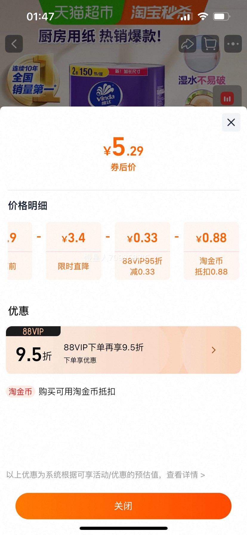 ά�� ������ֽ 2��75��2�� ��ˮϴ ��ˮ�����Ż�֤��