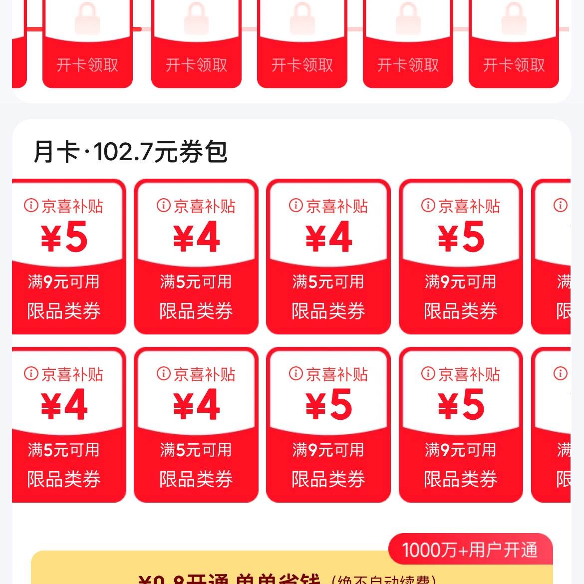 0.8Ԫ��ͨ����ʡǮ�� ����2Ԫ���ż���� 0.8Ԫ