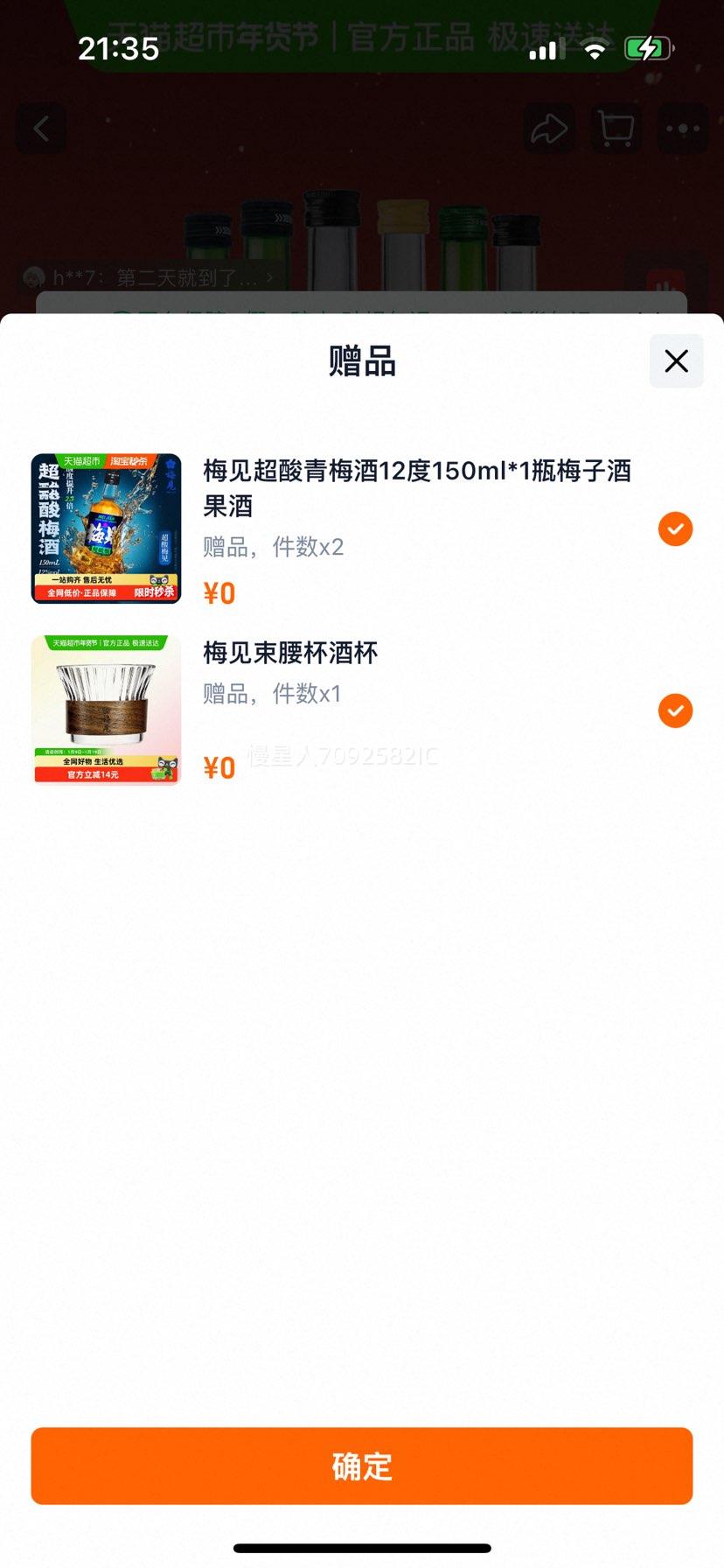 ÷�� ��÷��÷�Ӿ� 5��ζ 330ml*6ƿ ���ƵͶ�΢�����װ�Ż�֤��