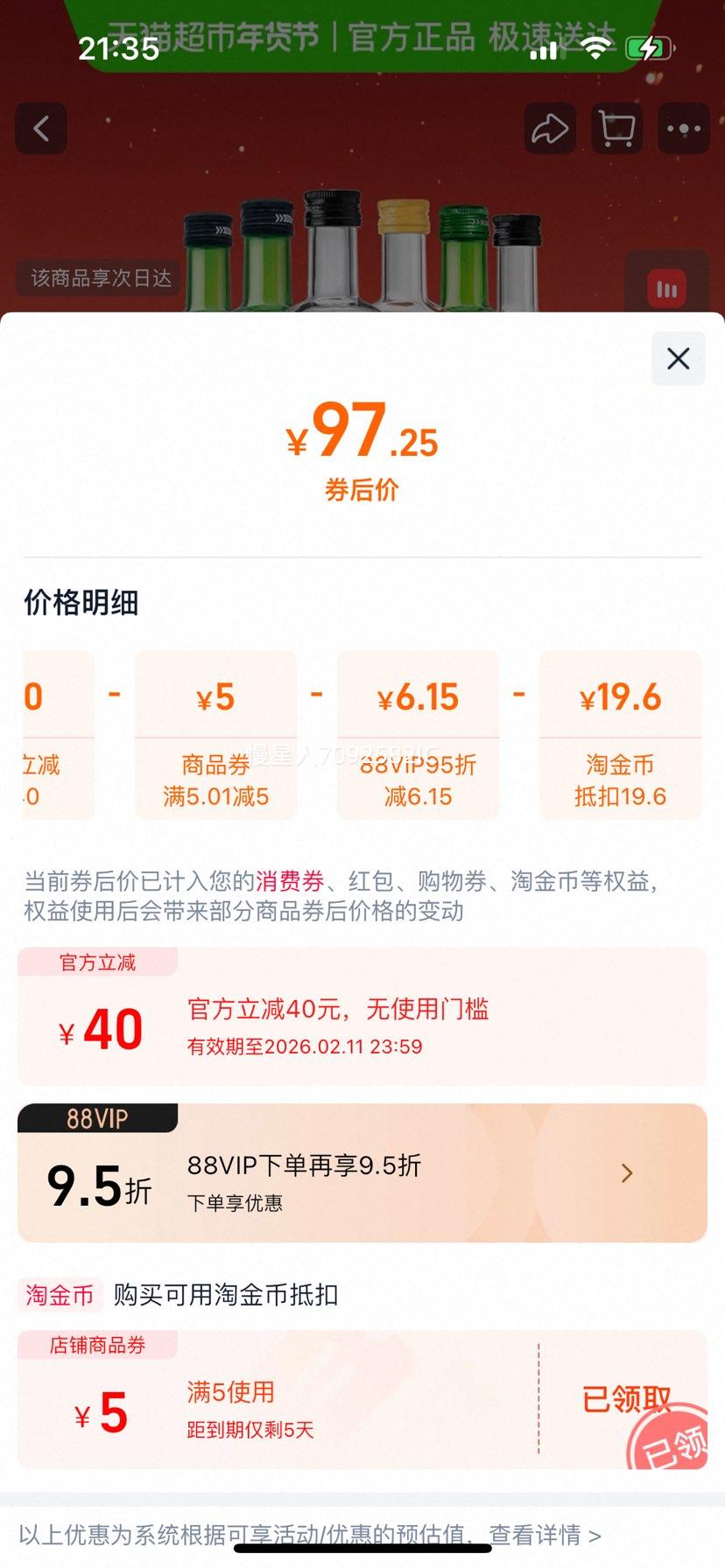 ÷�� ��÷��÷�Ӿ� 5��ζ 330ml*6ƿ ���ƵͶ�΢�����װ�Ż�֤��