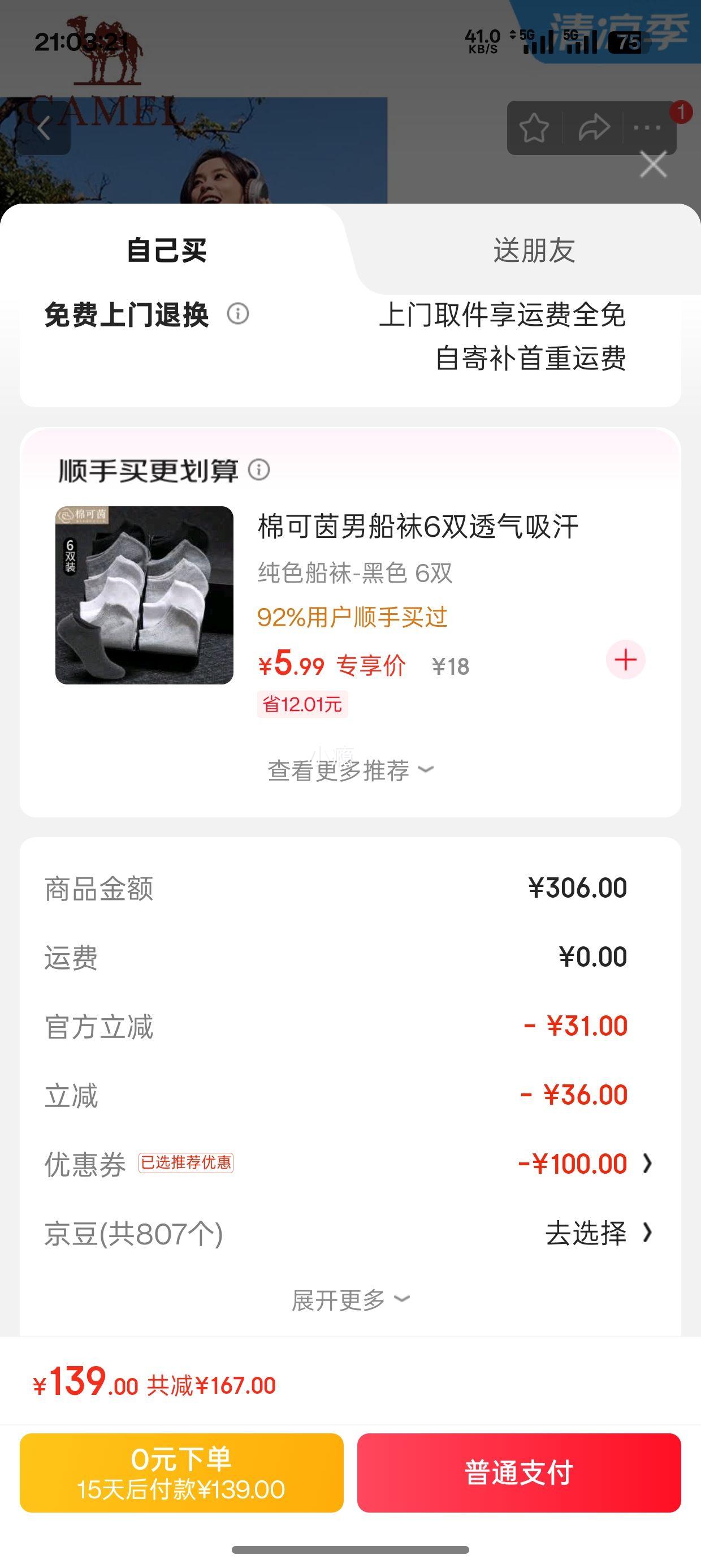 ���� ����Ь ���������˶�Ь�Ż�֤��