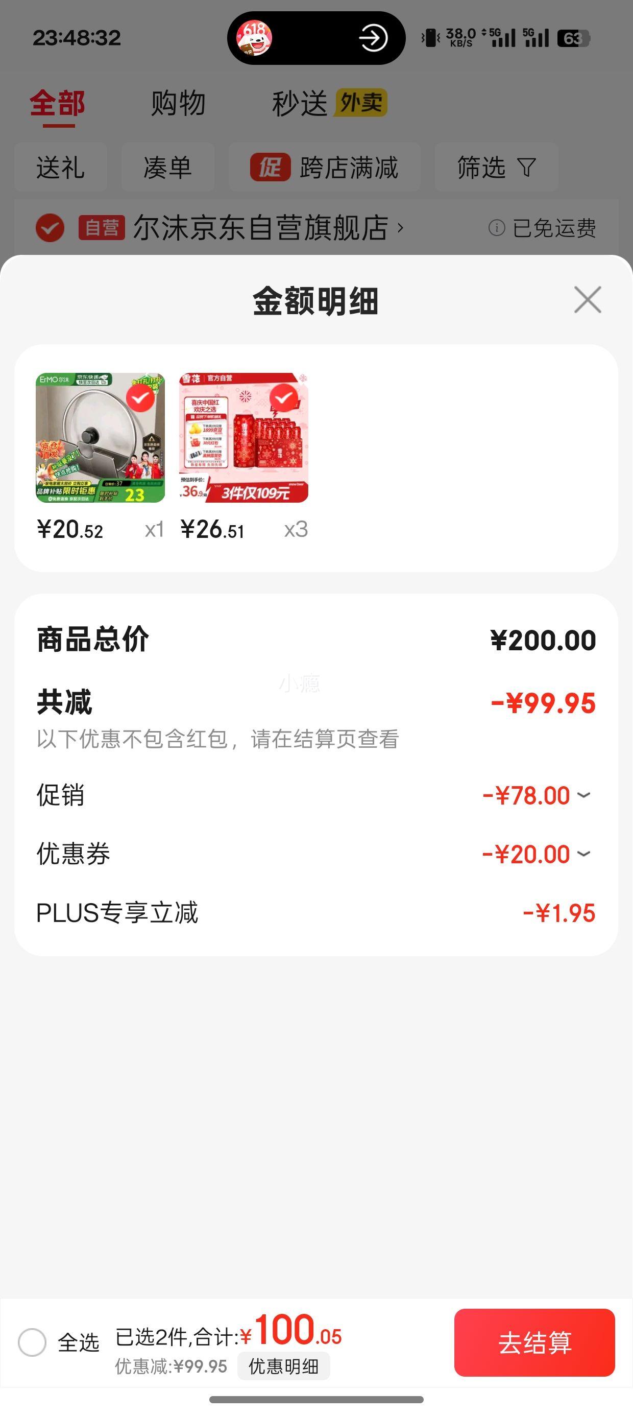 PLUSԱյѩ ơ  8 500ml*123Ż֤