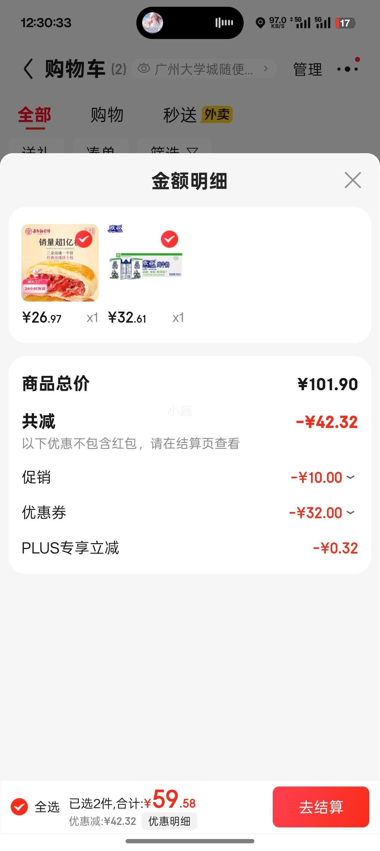 PLUS��Ա����յ���ŷ�� ȫ֬ ��ţ��  200g 20���Ż�֤��