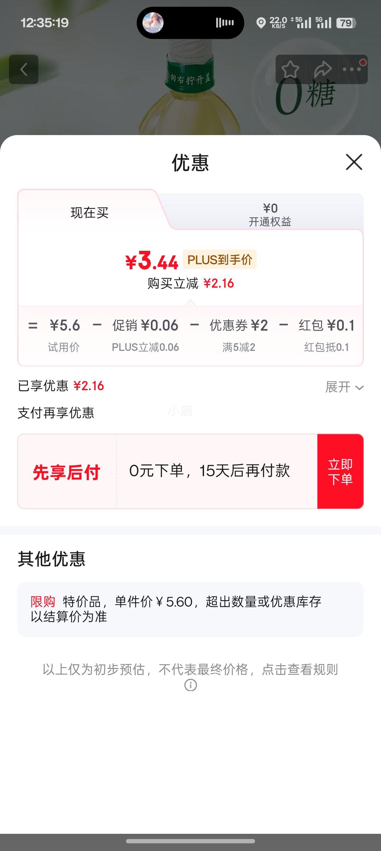 PLUSԱ ݲ򻨲 800ml/ƿŻ֤