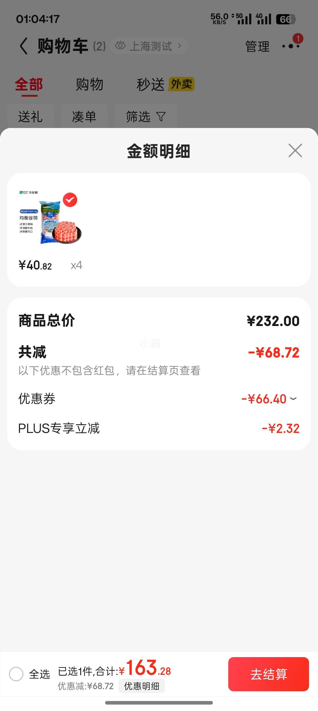 PLUS��Ա����ׯ԰ ţ��� 2�4���Ż�֤��