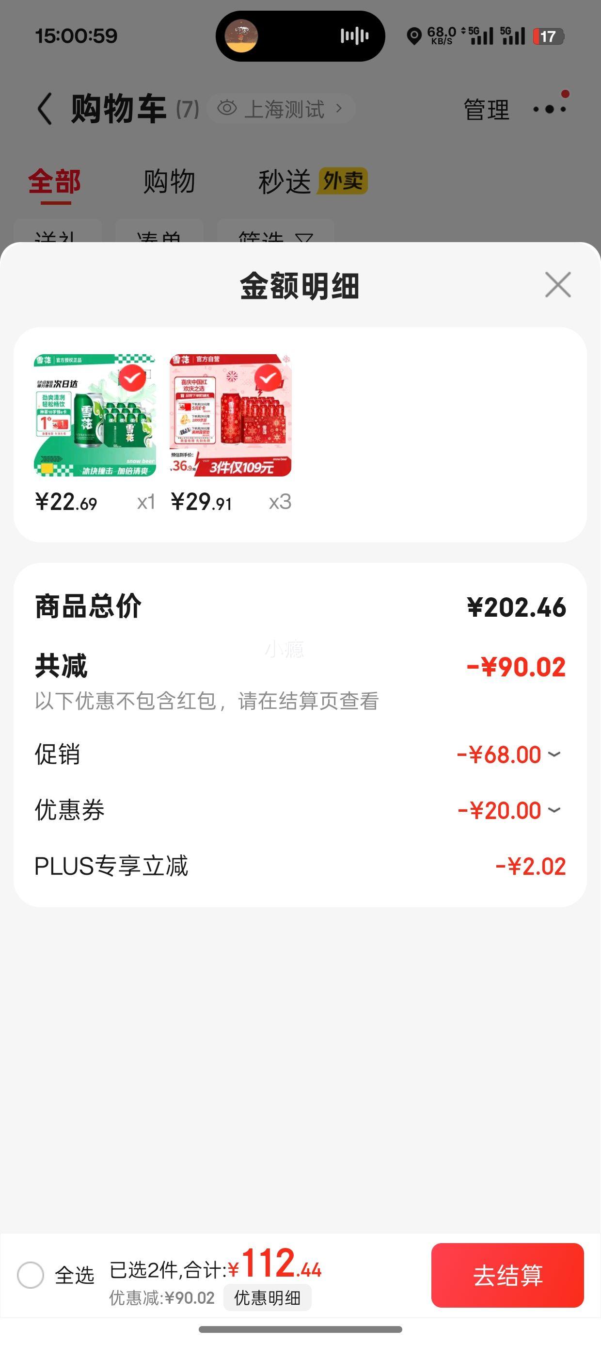 PLUSԱյѩ  8 500ml*123Ż֤