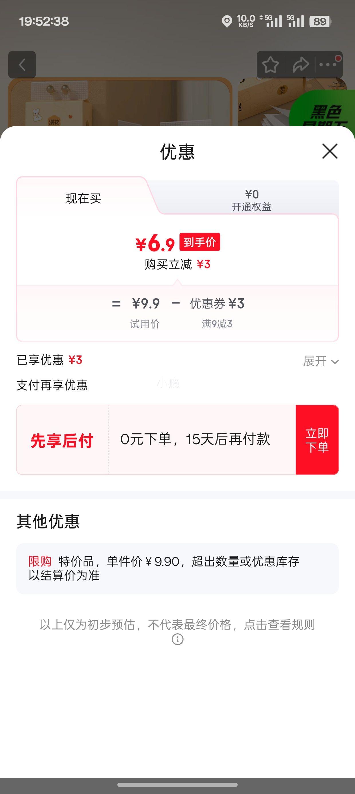 ���� ��ʽ��ֽ 4�� 1000��*3���Ż�֤��