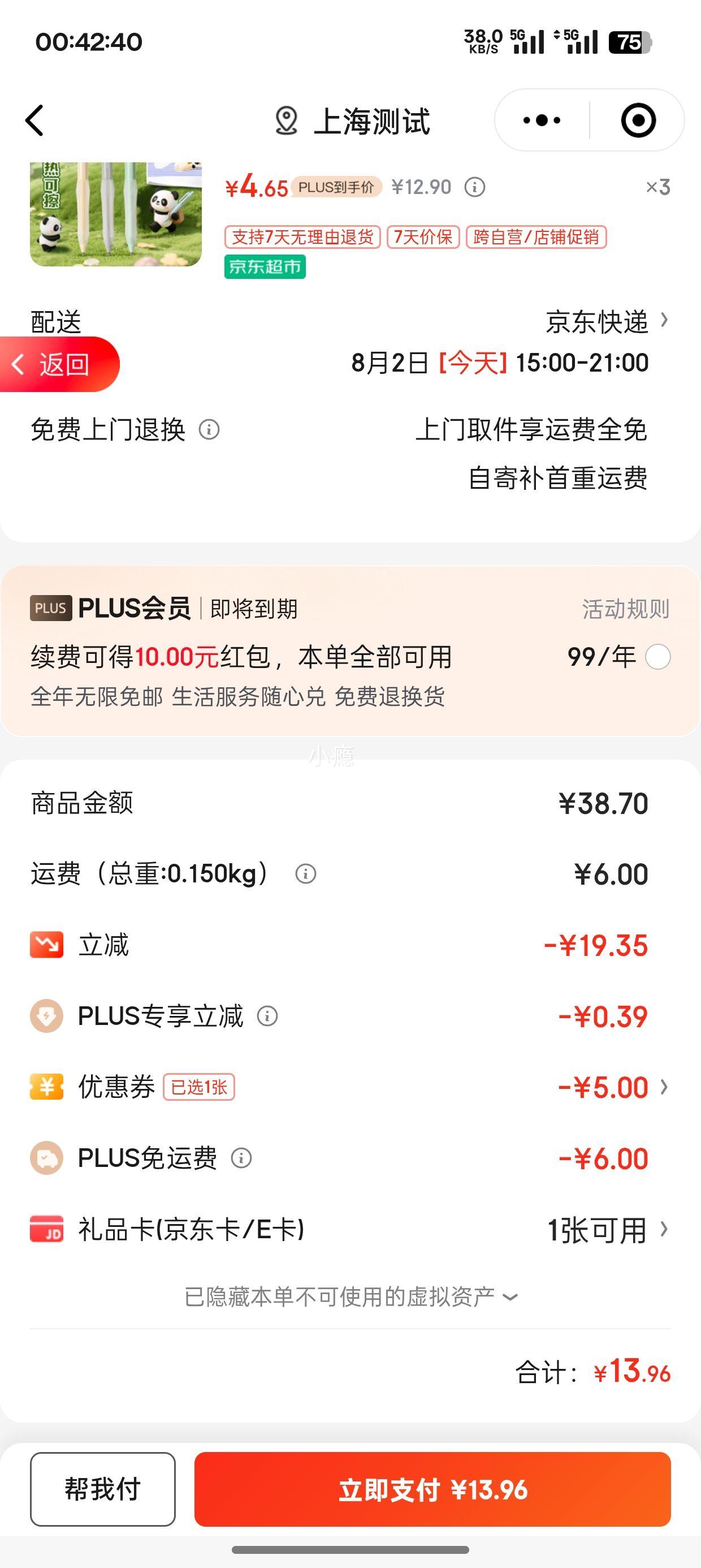 С����PLUS��Ա������ �ɲ����Ա� SA301 0.5mm��������3֧��3���Ż�֤��