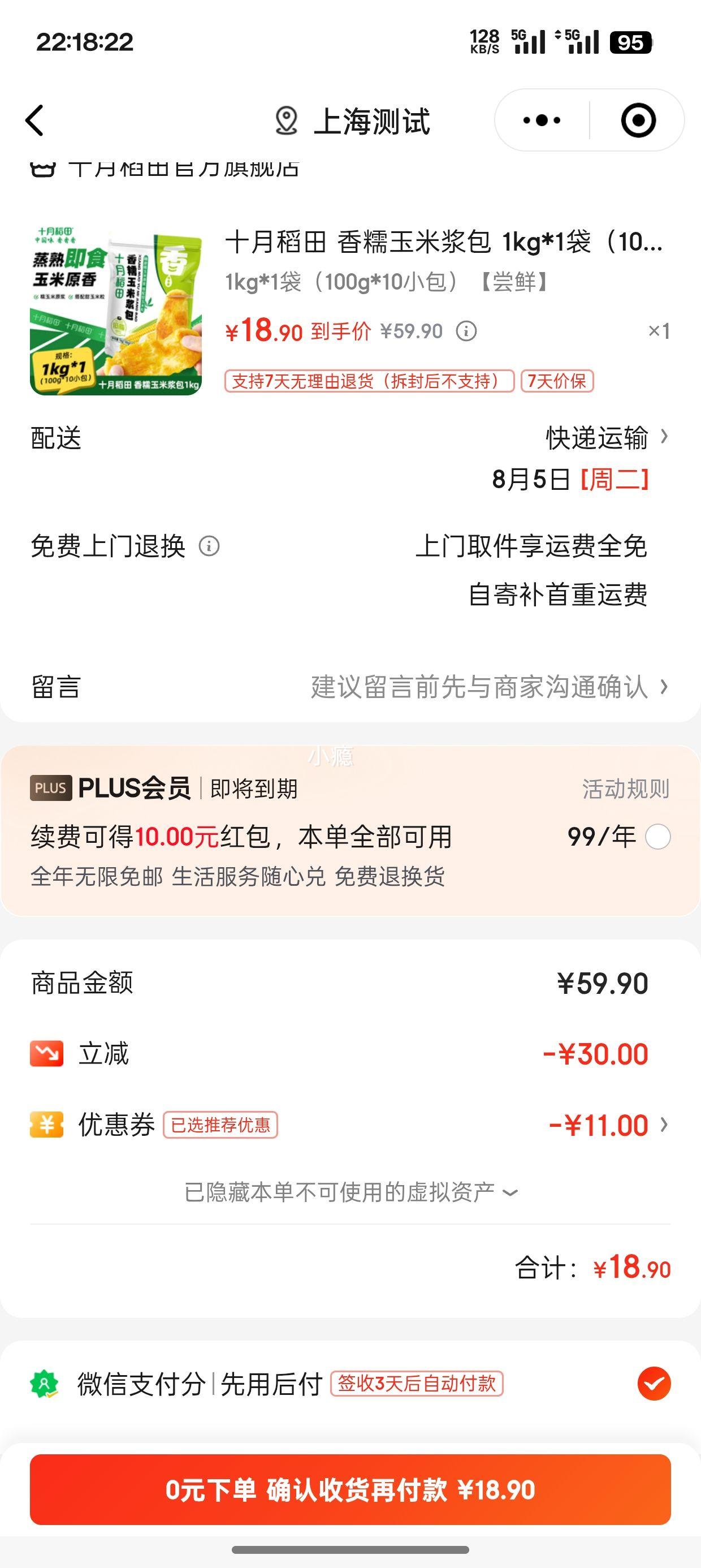 С����ʮ�µ��� ���׽���100g*10���Ż�֤��