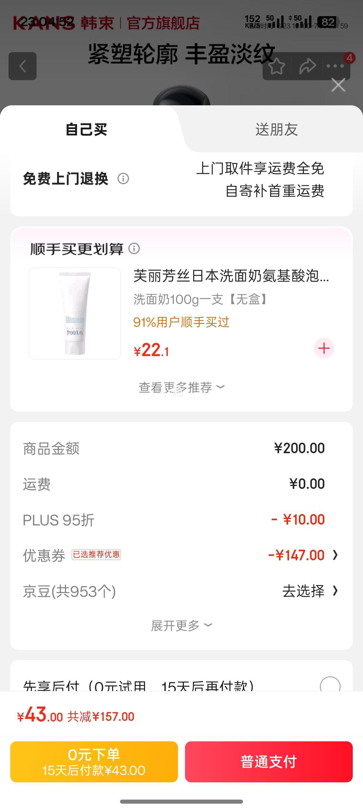 PLUS��Ա������ ����Һ 30ml��2���Ż�֤��