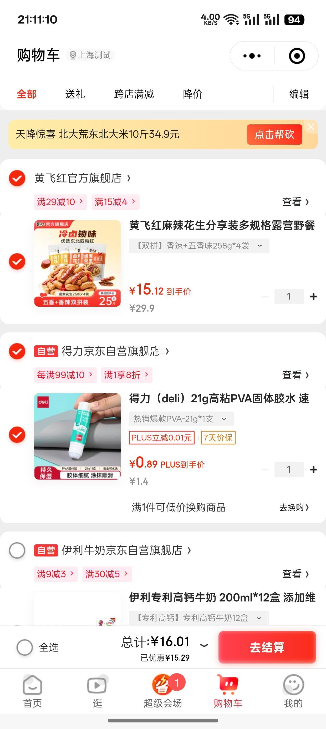 С������յ����Ʒɺ� �������� 258g*4���Ż�֤��