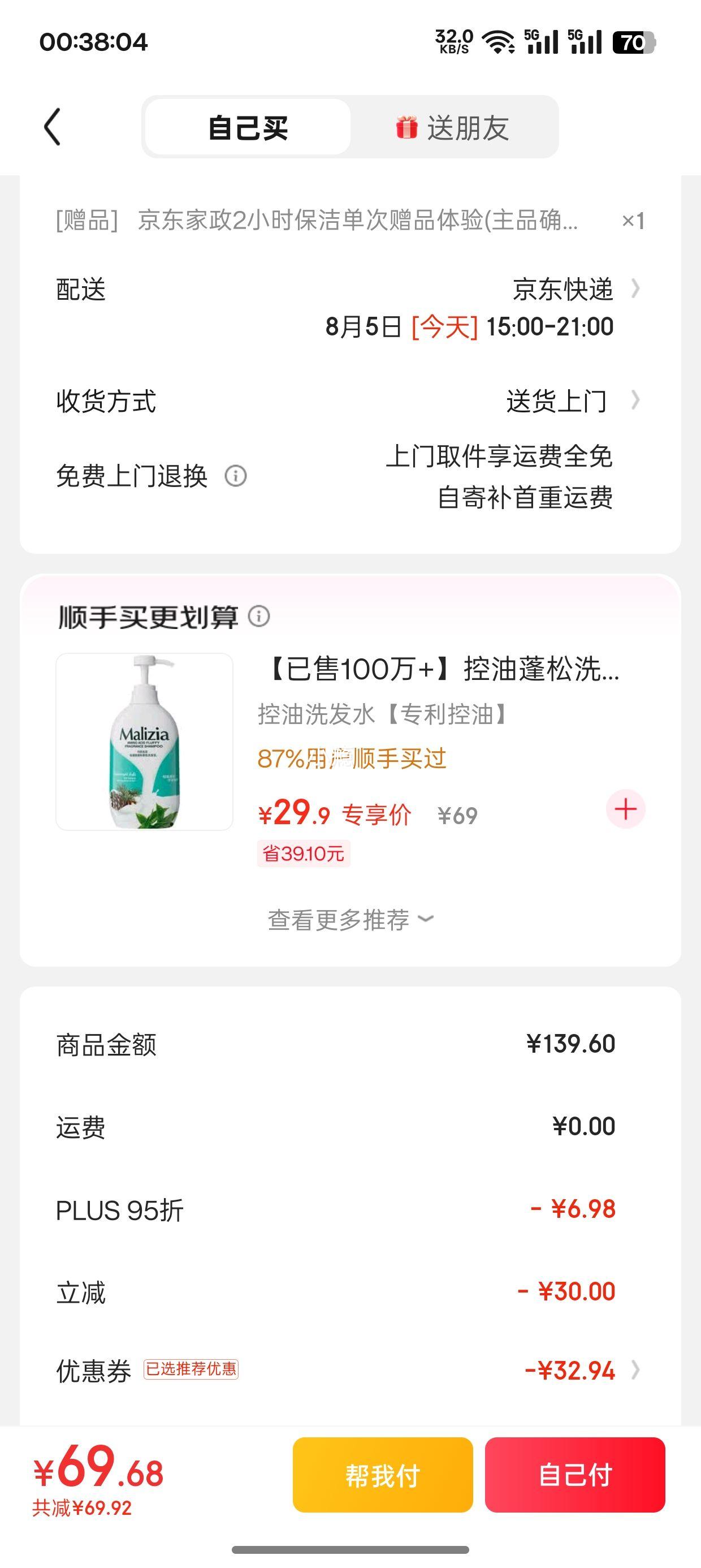 PLUS��Ա������ӡ ��о��ֽ �Ƹ���� 4��110g 30����2��+��Ʒ�Ż�֤��