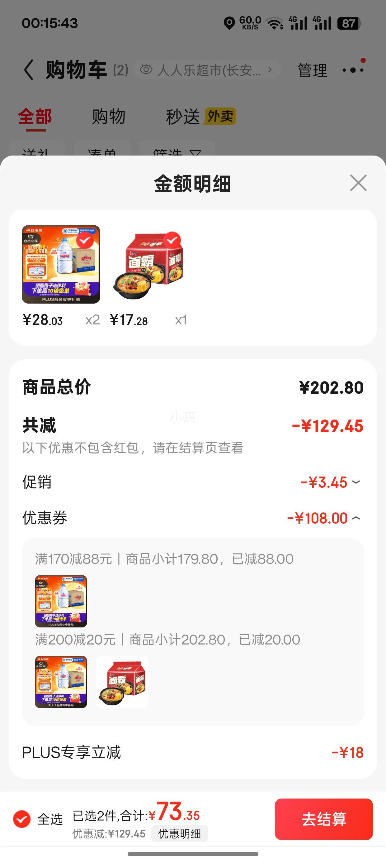 ٽۡPLUSԱ ̻Ȫ ˮ 5L*4ƿ2Ż֤