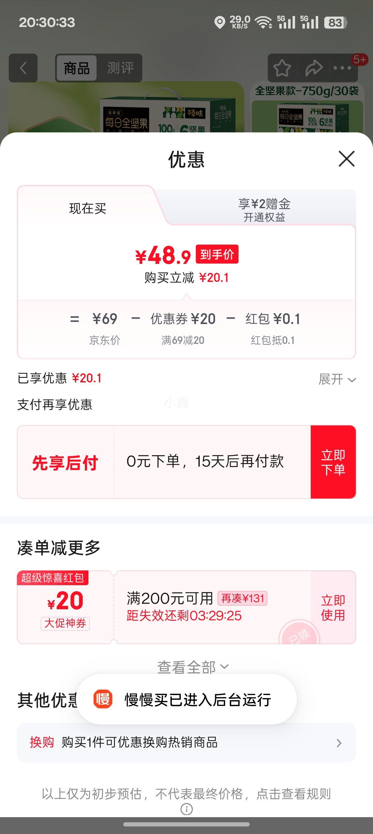 �ٲ�ζ ÿ��ȫ��� 750g/30���Ż�֤��