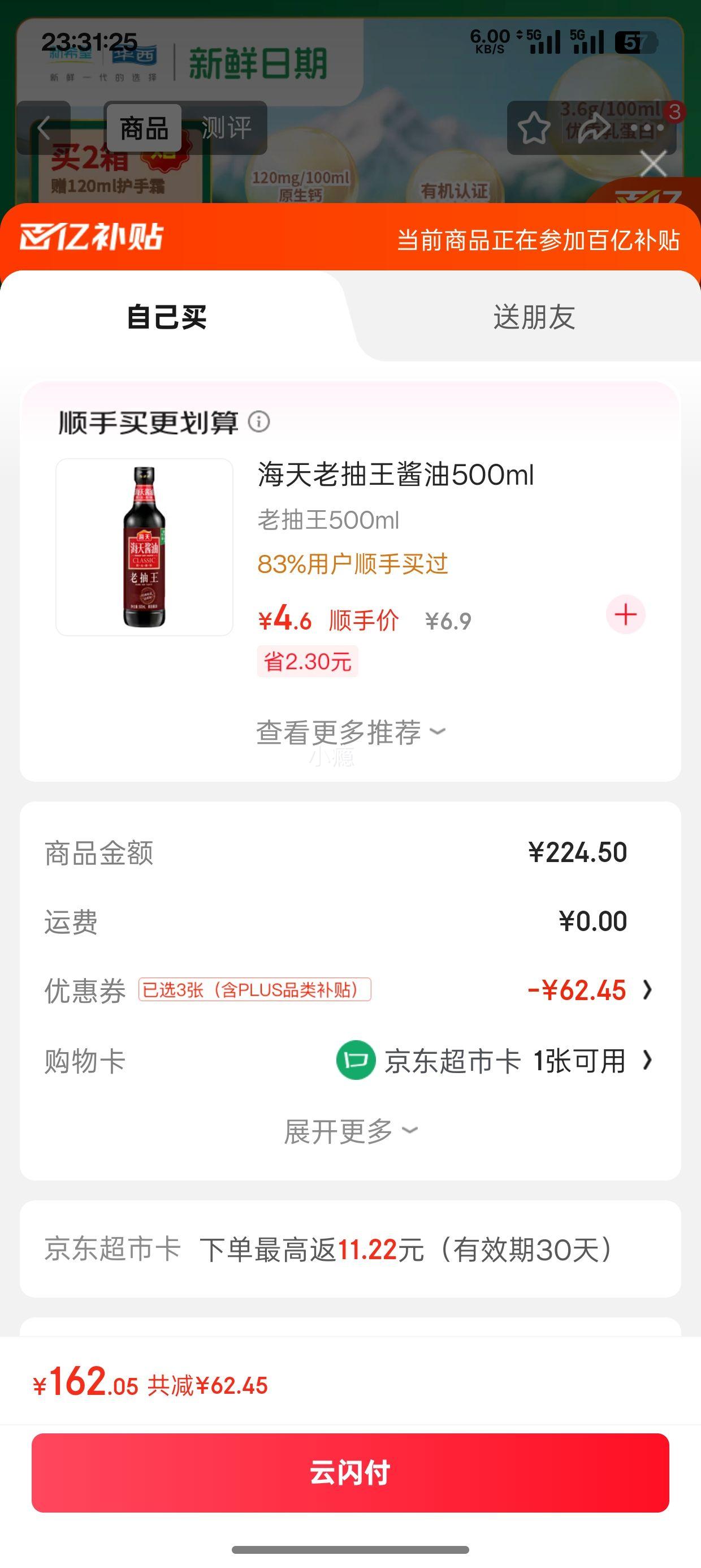 PLUSԱϣ ɭϵл ţ  200ml 18У5Ż֤