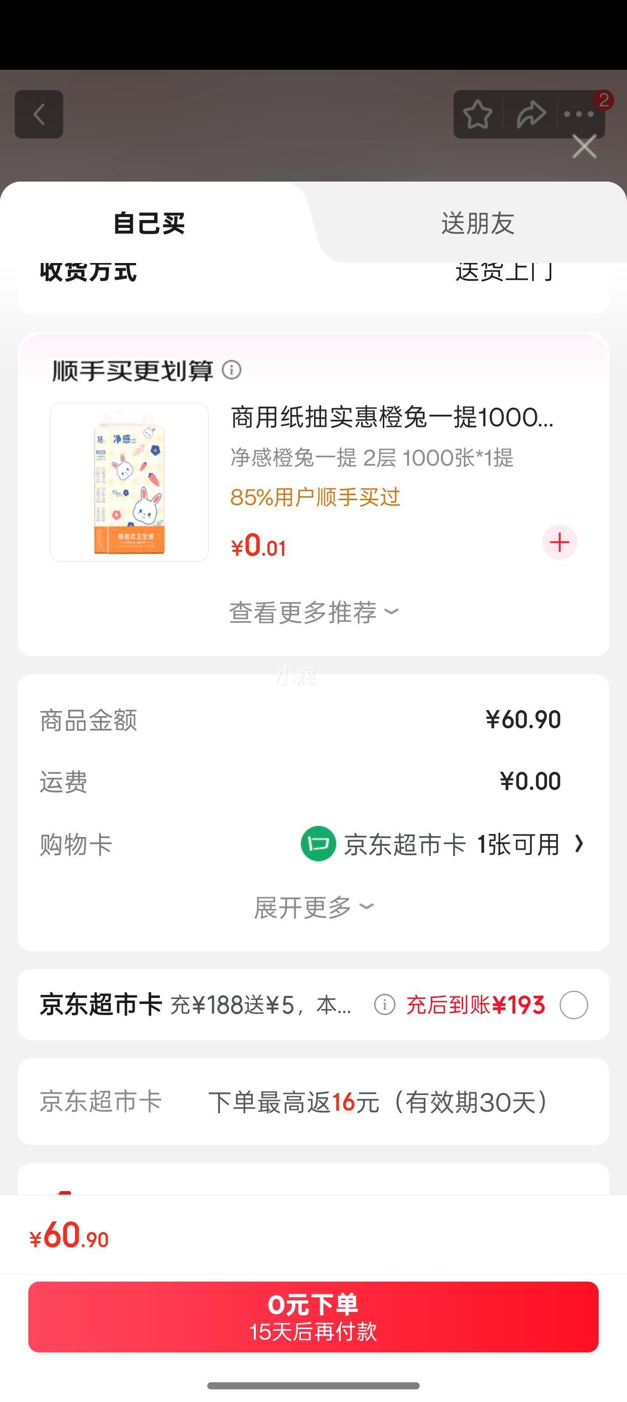 ʾ Ǵţ 1.44kg 12Ƭ Ż֤