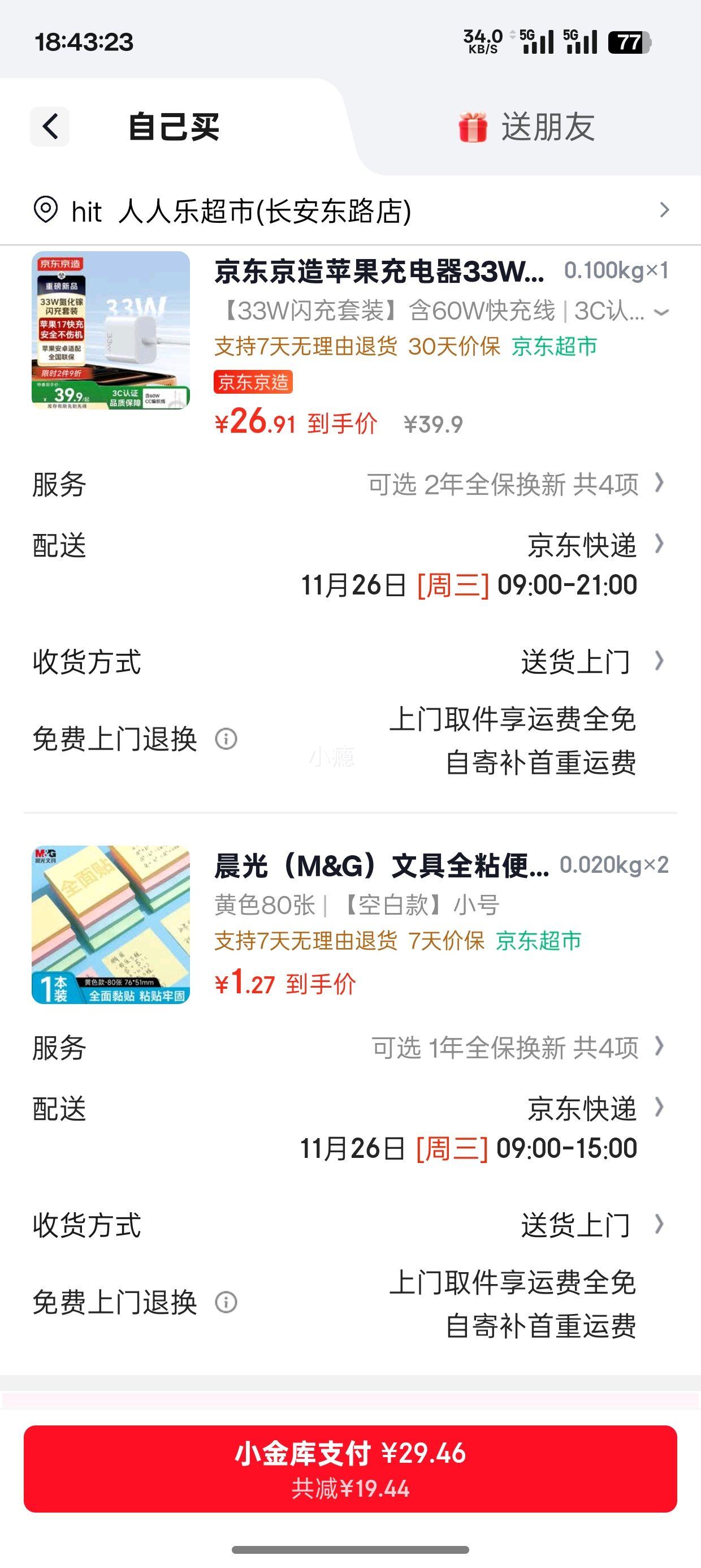 PLUSԱ 33W/30W سװ 60WŻ֤