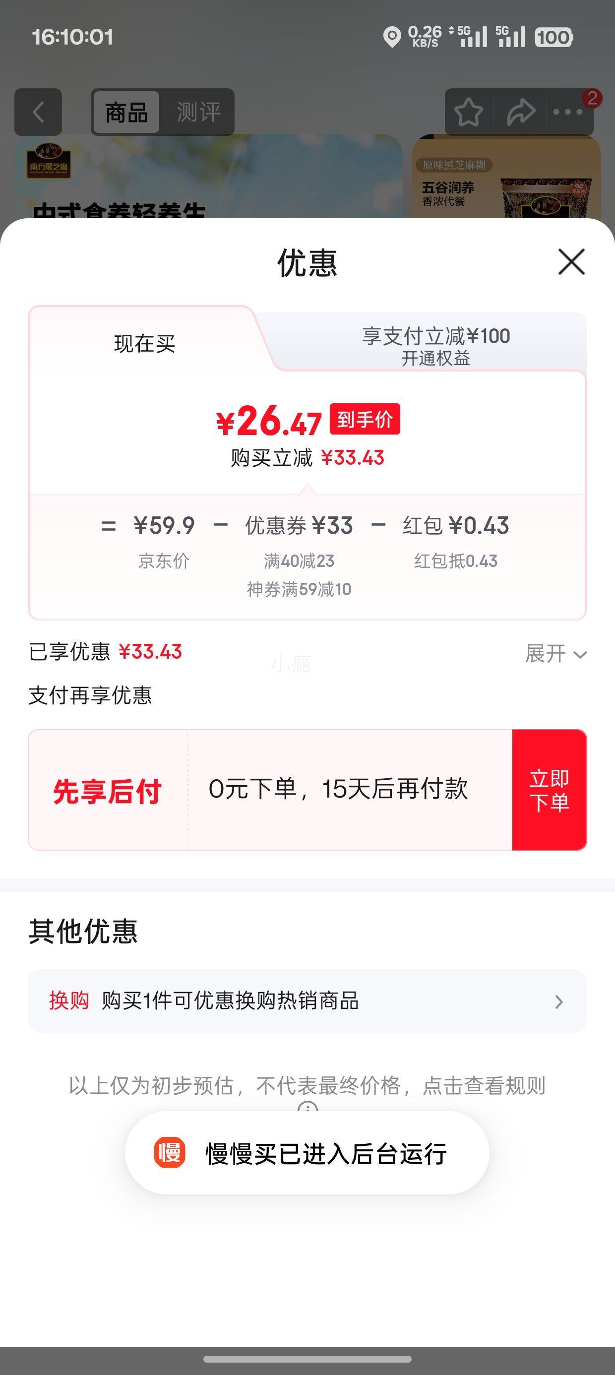 Ϸ֥ ԭζ 280g*2 С׺ 280g*2Ż֤