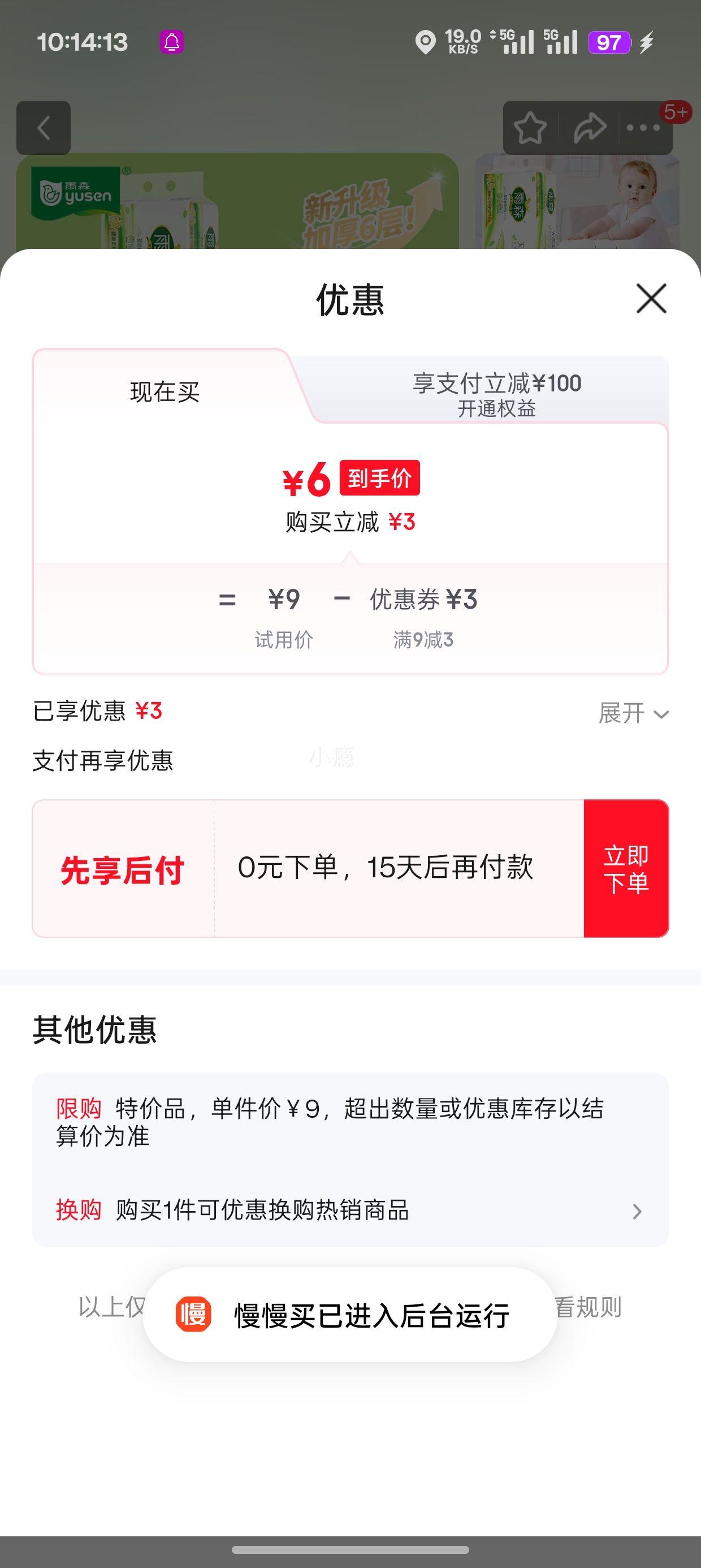 ɭ Ӥоֽ 6Ӻ 100%ԭľ 58g/*12Ż֤