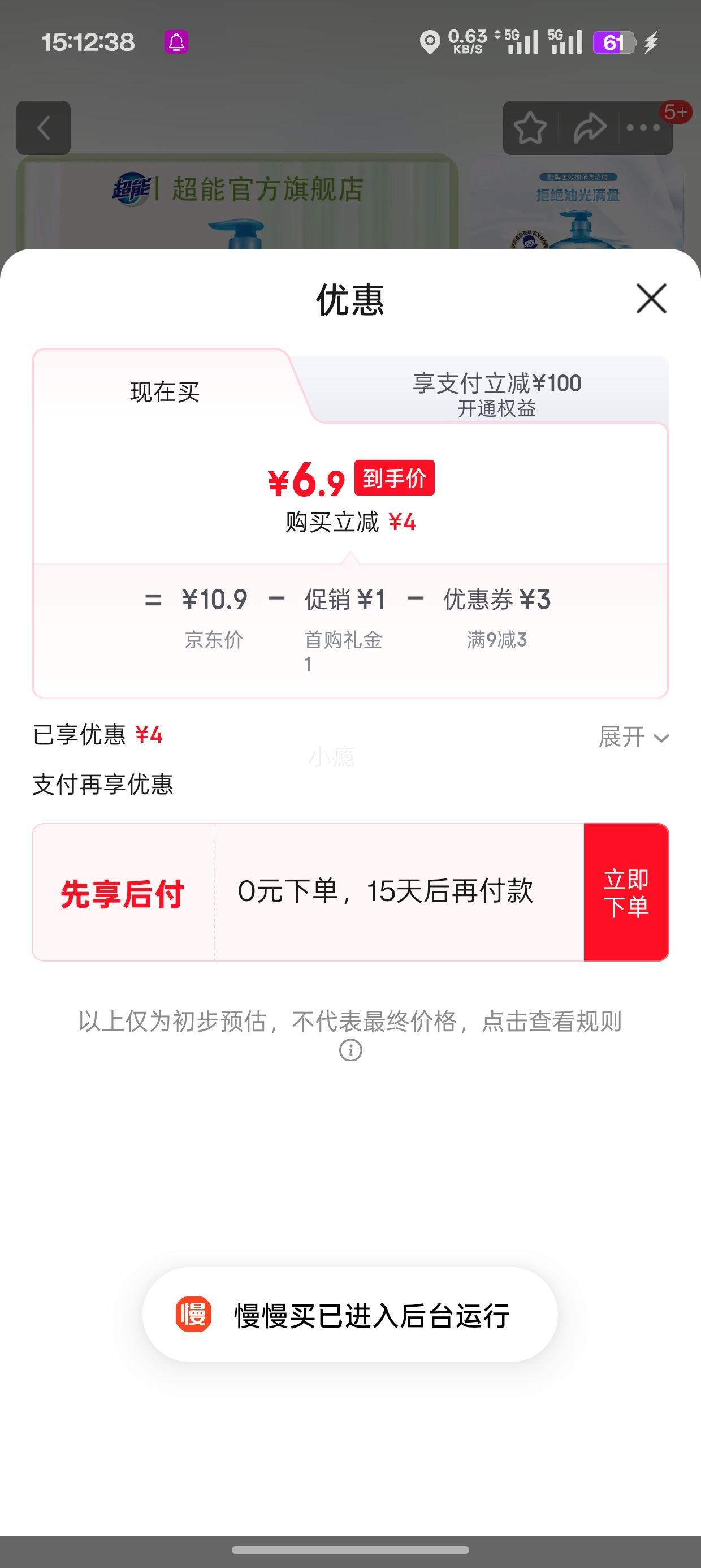 ׹ ȫЧϴྫ ͥװ 1.02kg*1ƿŻ֤