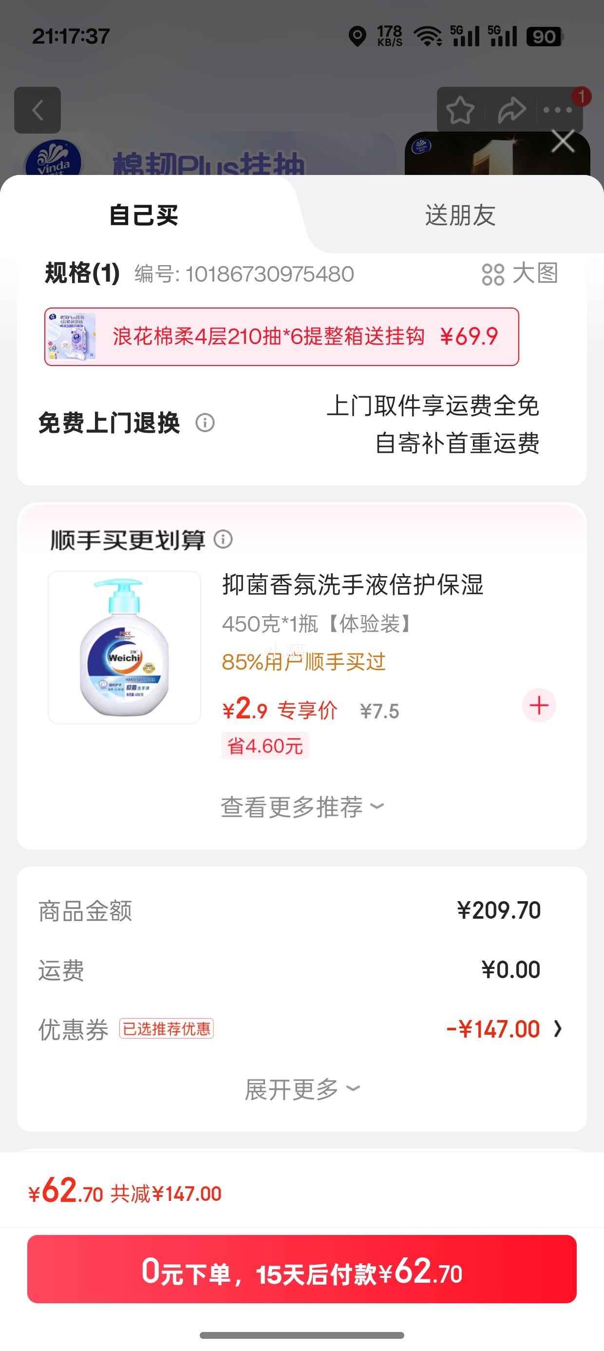 ά Plus ĲM 210*6ᣪ3Ż֤