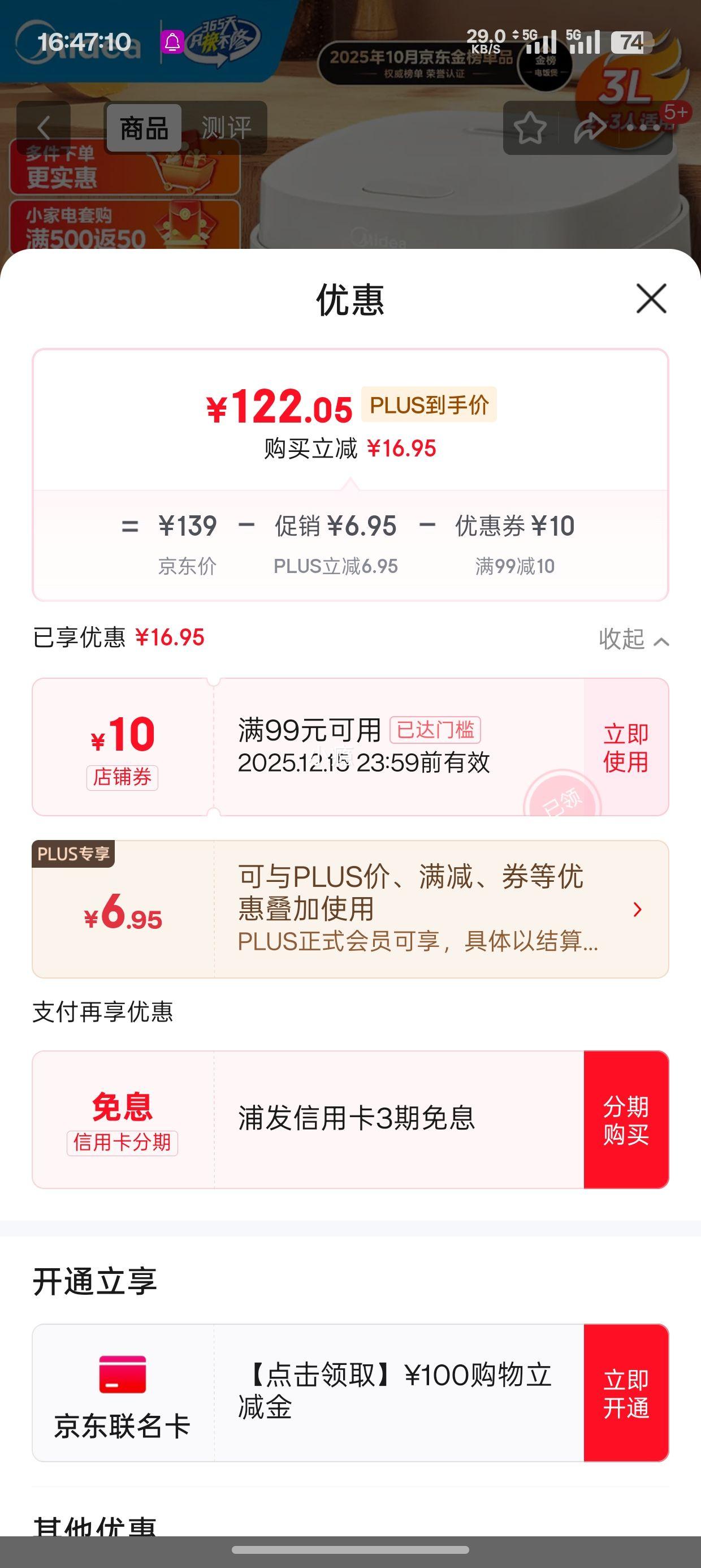 PLUSԱ 緹 3L ԤԼ𷹹Ż֤