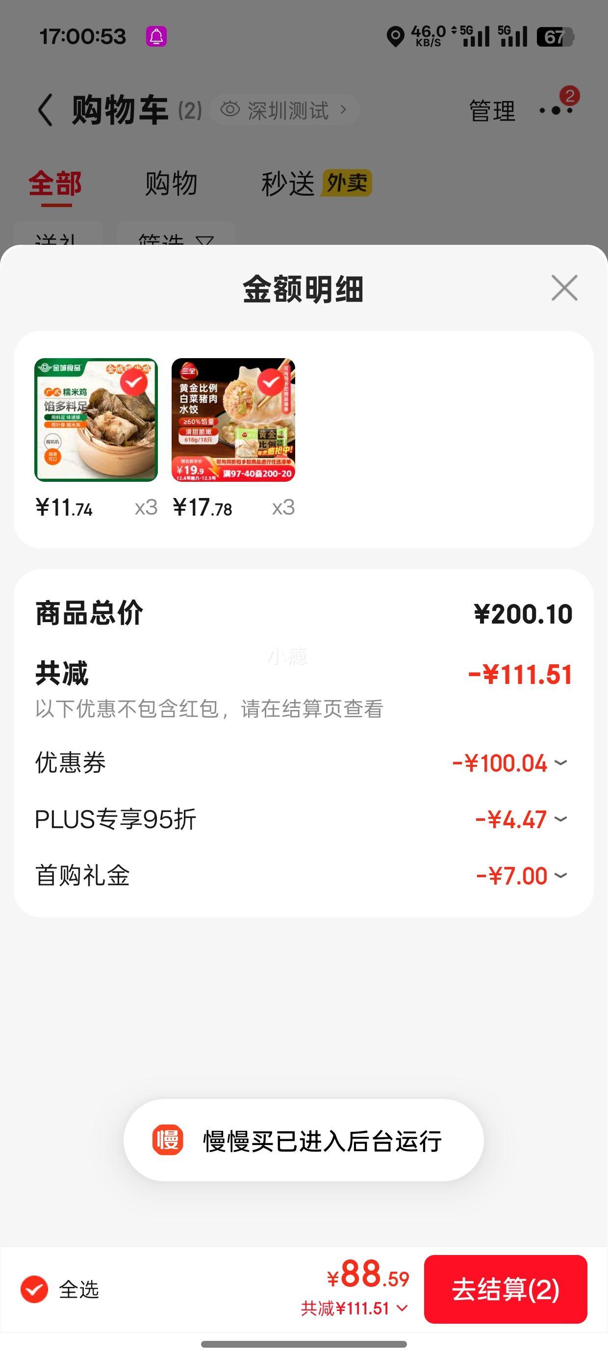 ׹յȫ״Ԫƽ ײ618g*23Ż֤