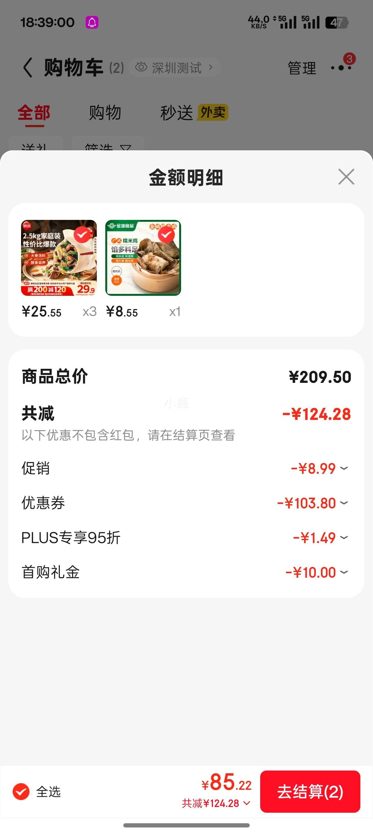 ޵PLUSԱ׹˼ ˮ 2.5kgԼ150ֻ3+3Ż֤