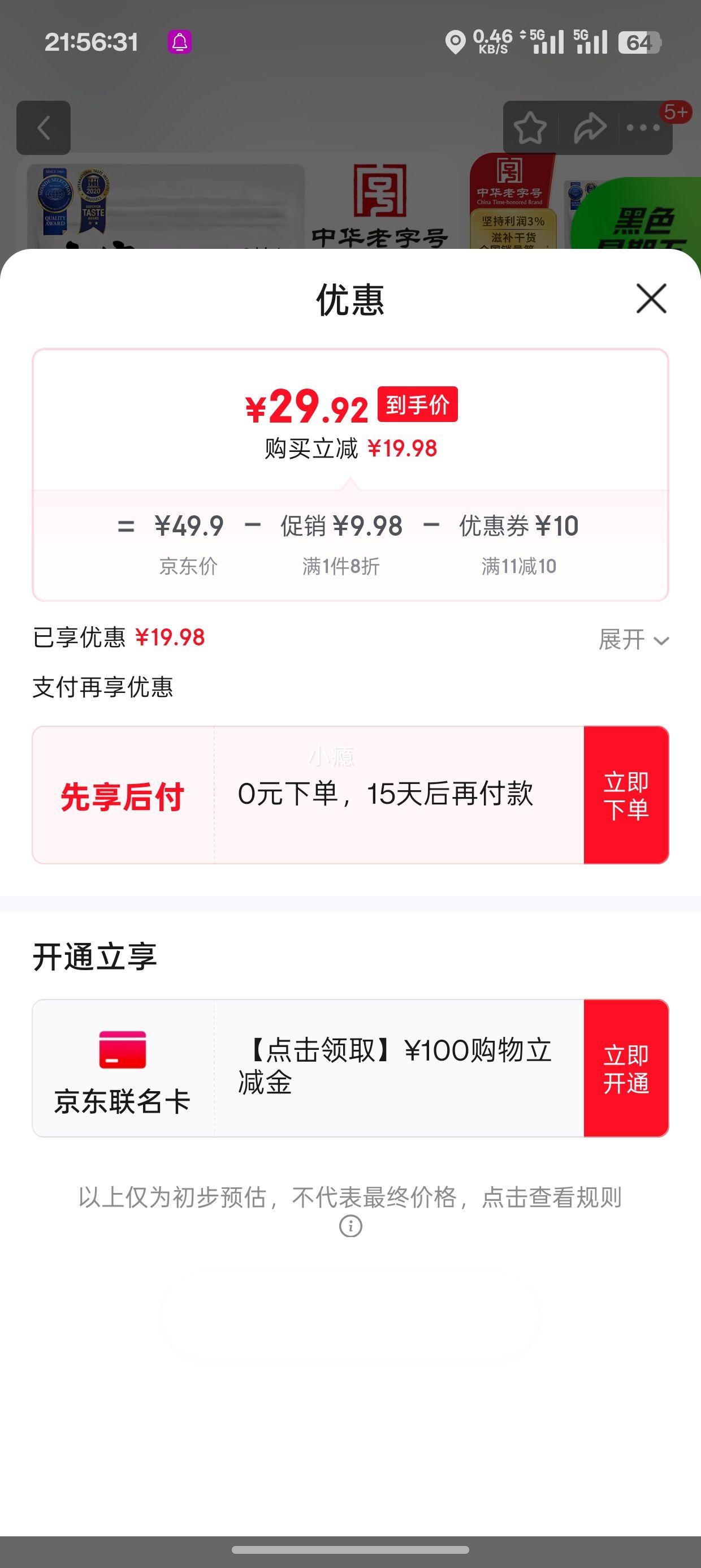  ǹԲ ۸ СС 450g*3Ż֤