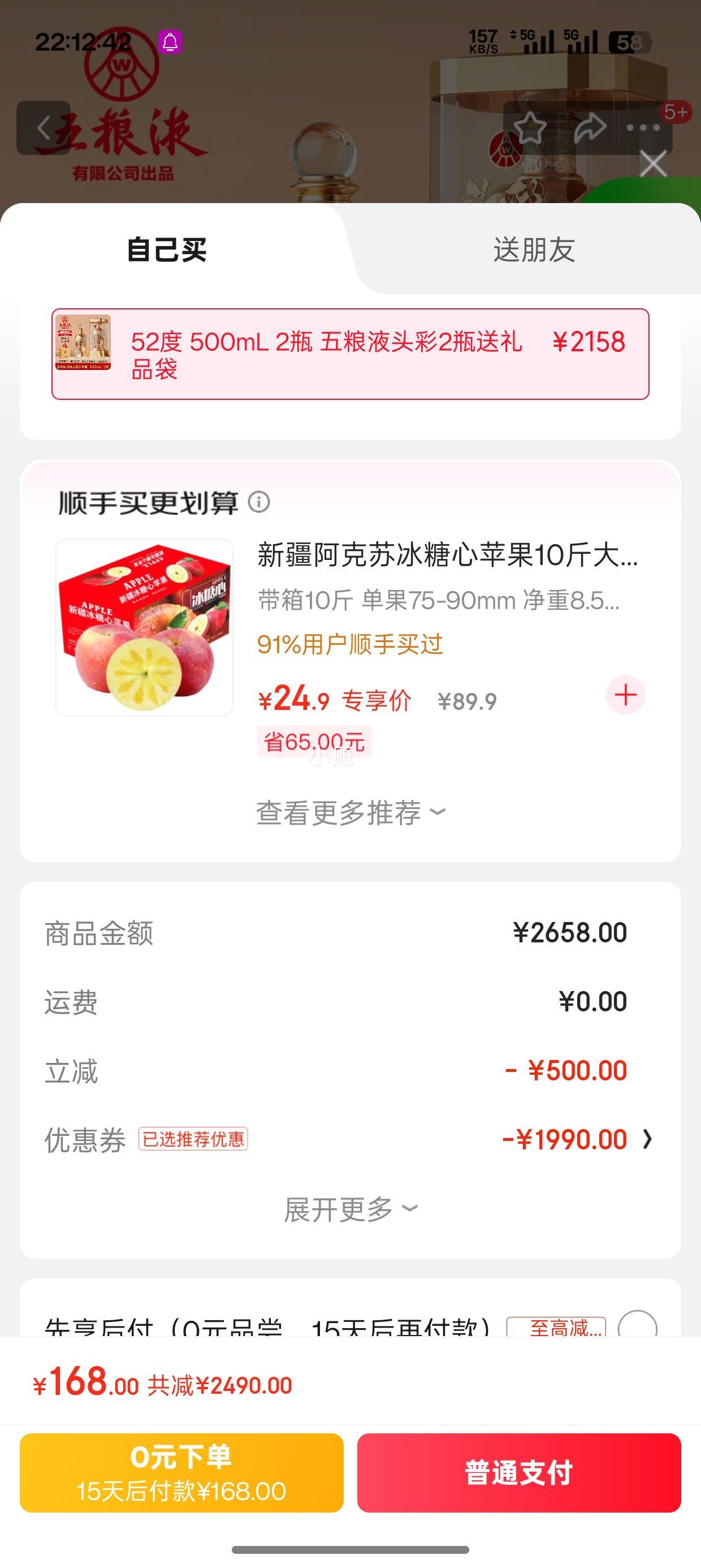 Һ ͷ 52 Ũ 500ml 2ƿŻ֤