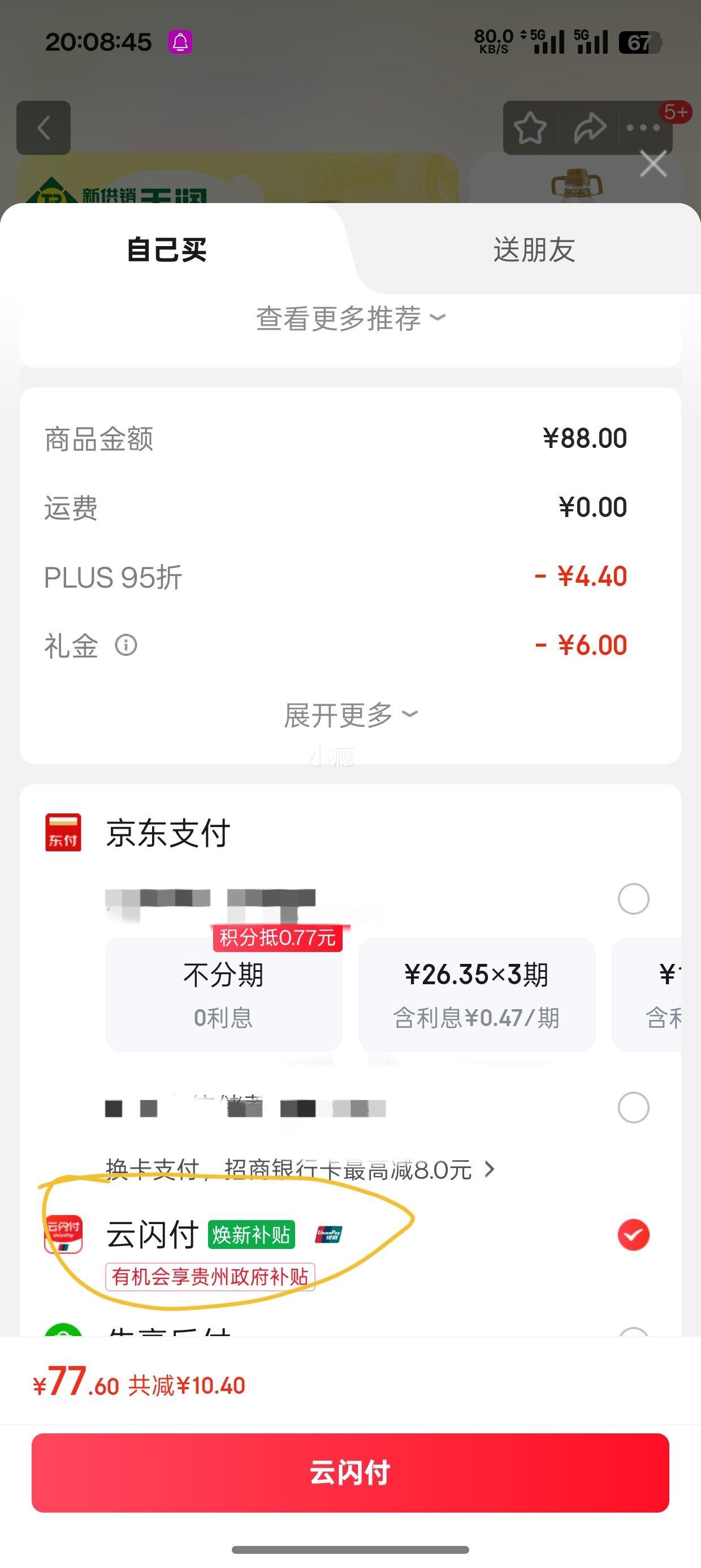 PLUSԱ׹¹ ת ѹեһ  5LŻ֤