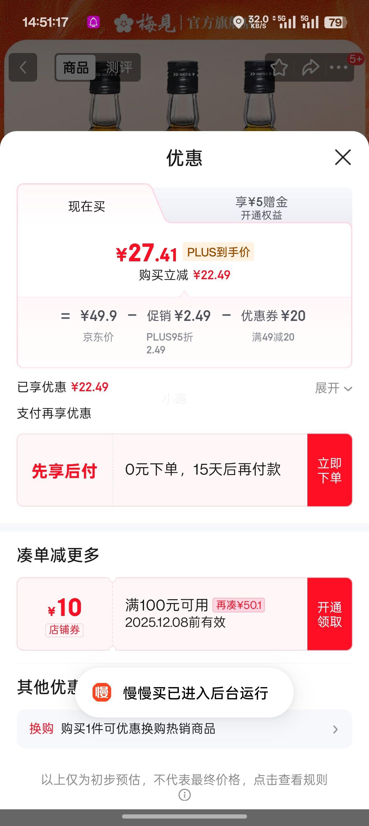 PLUSԱ÷ 12˫÷  150ml*3ƿ ζŻ֤