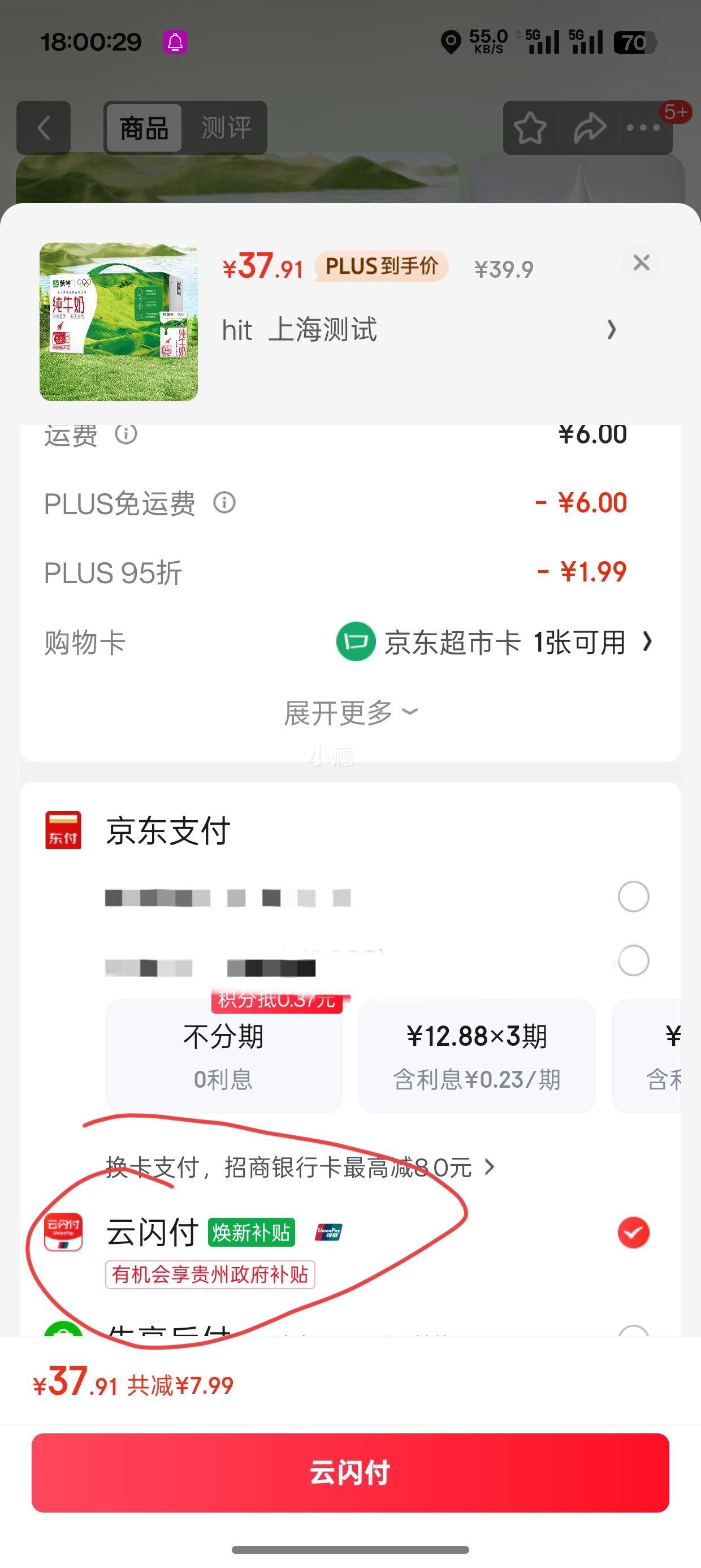 ٽۡ޵PLUSԱţ ȫ֬ţ 3.2g 250ml 24Ż֤