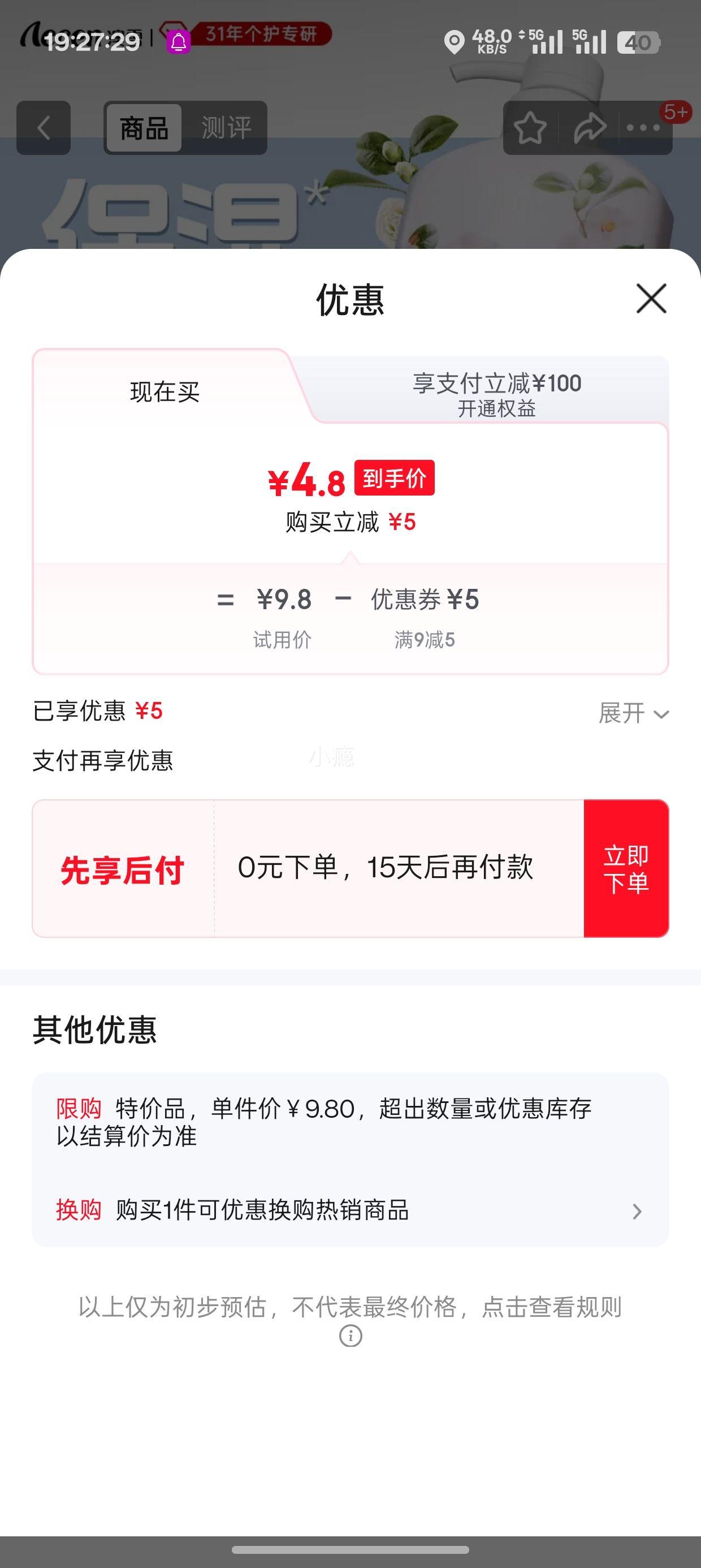 ѩ ؾ԰ɽ軨ԡ¶ 500mlŻ֤