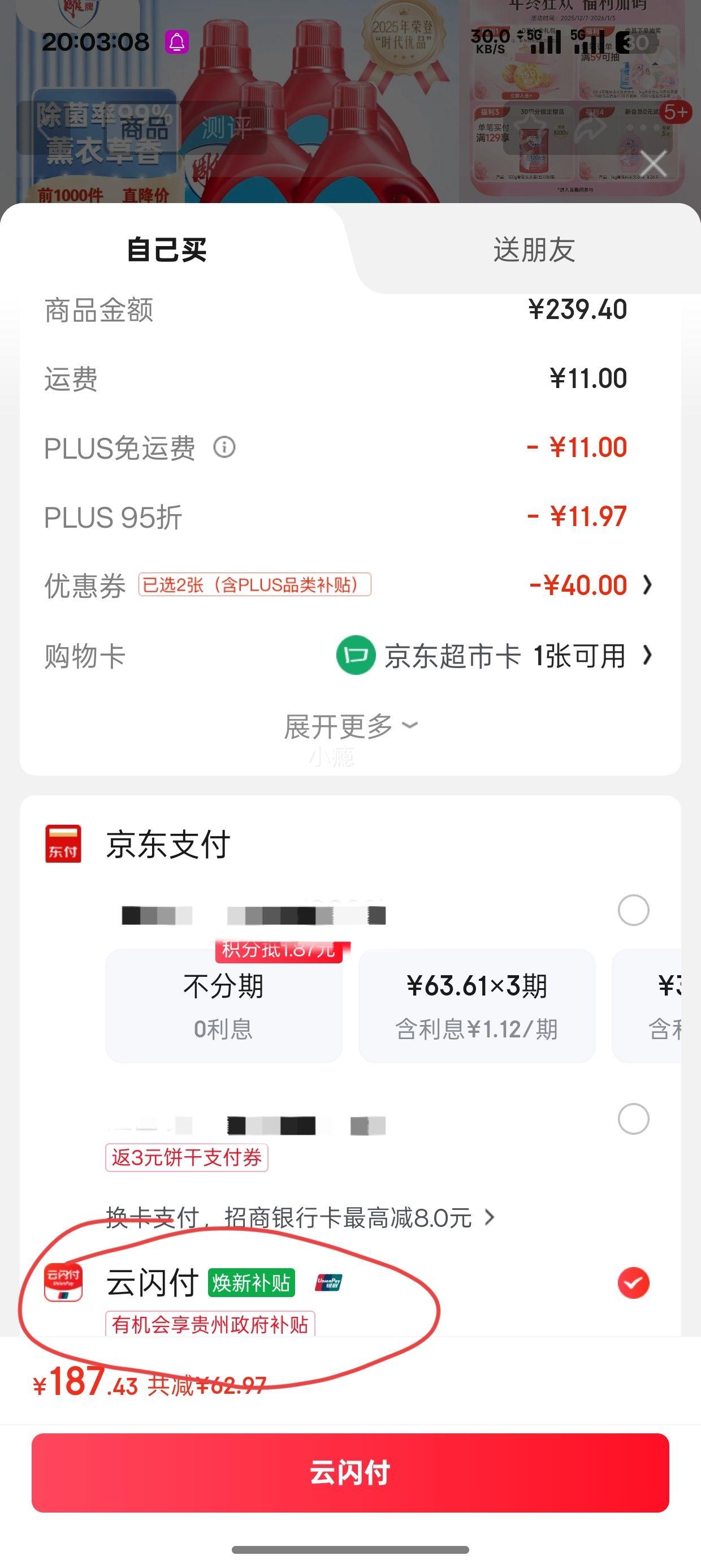 PLUSԱ ܰϴҺ 2.5kg*4ƿ3Ż֤