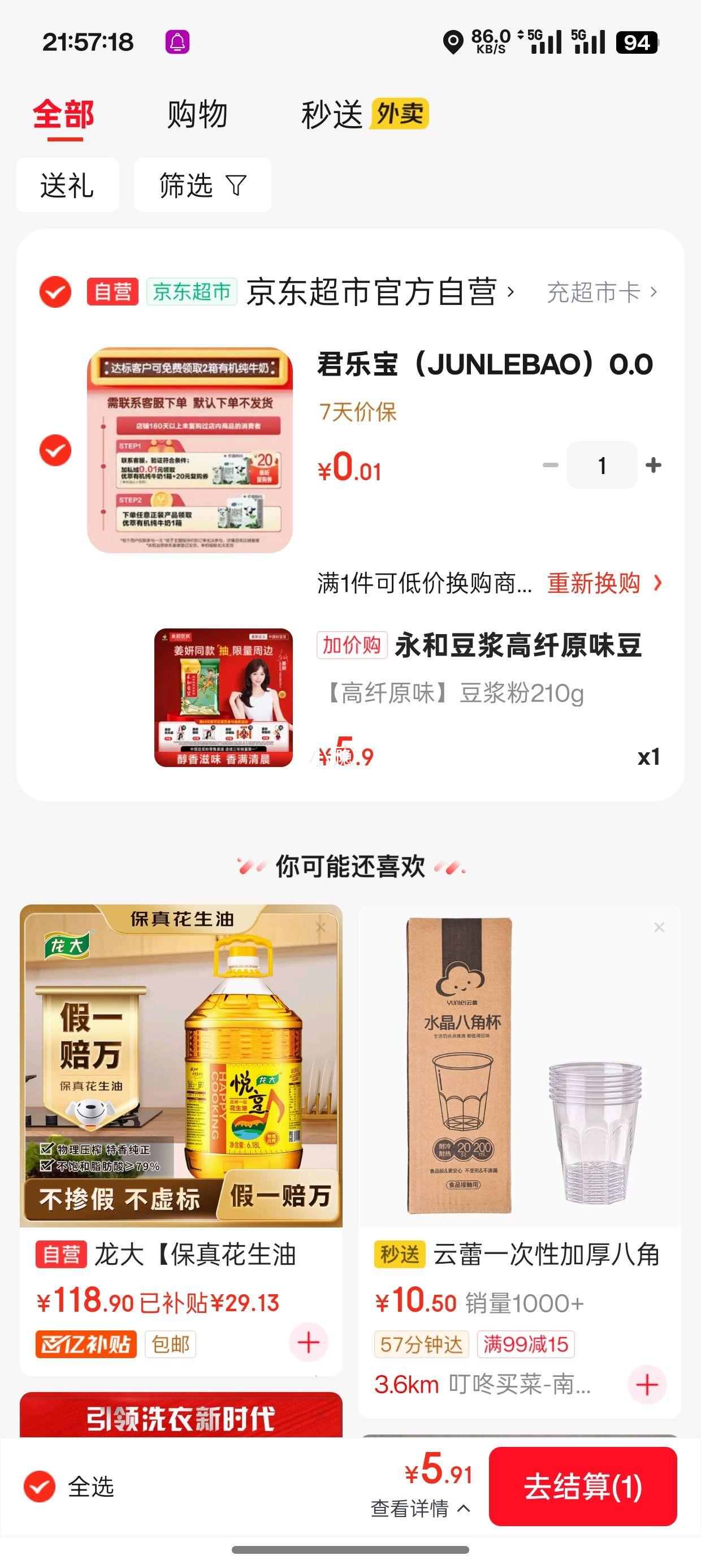 Ͷ ԭζ 210g 30g7С ʳŻ֤